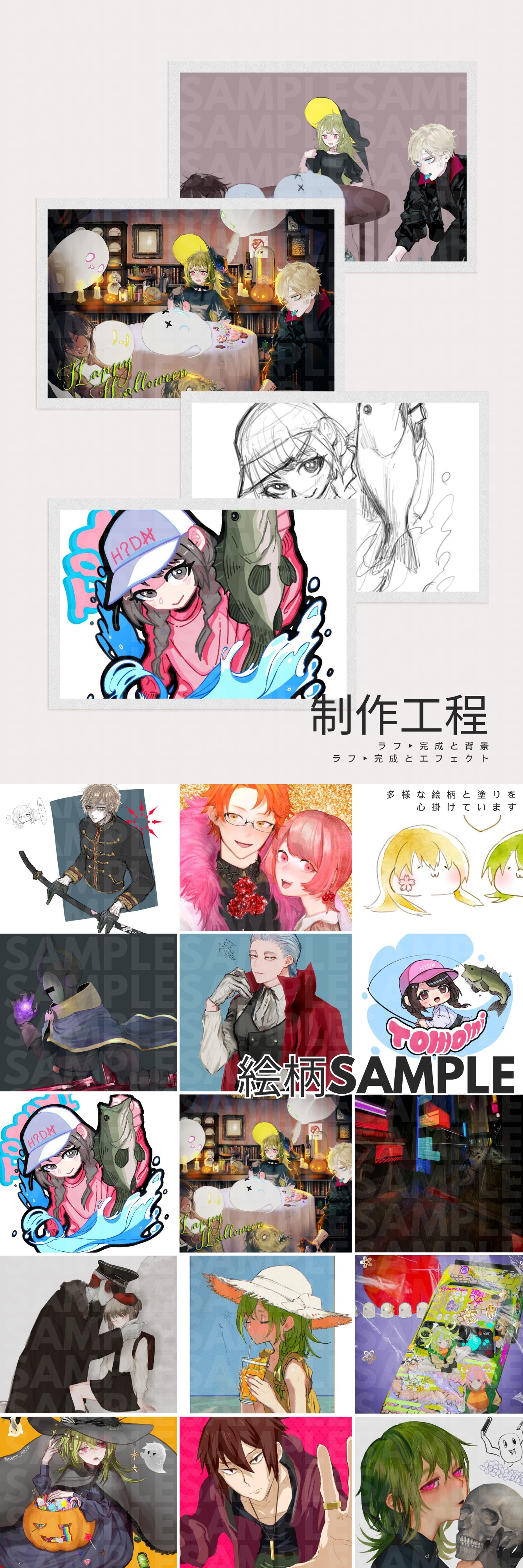 制作過程・絵柄サンプル-1
