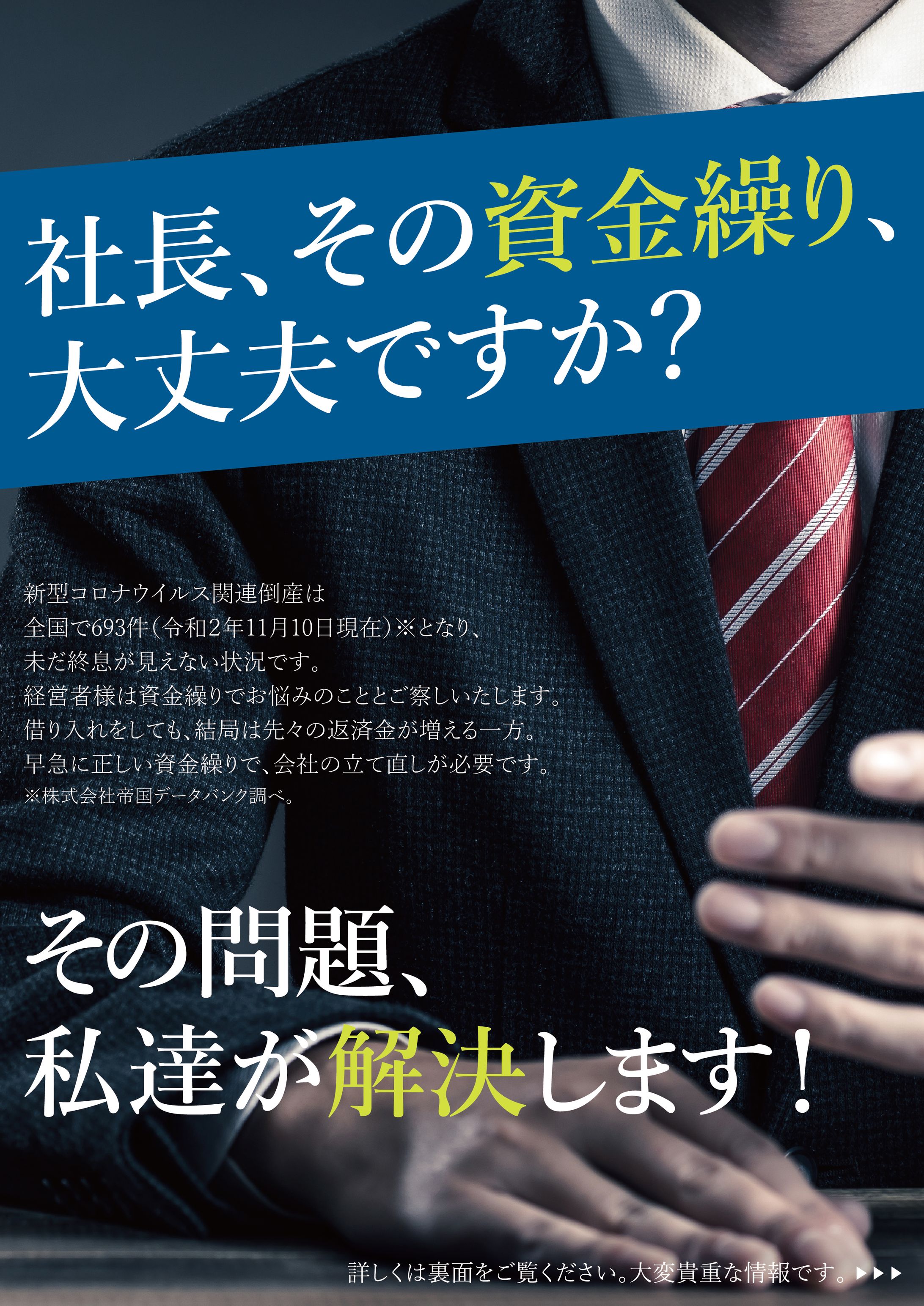 助成金サポート-1