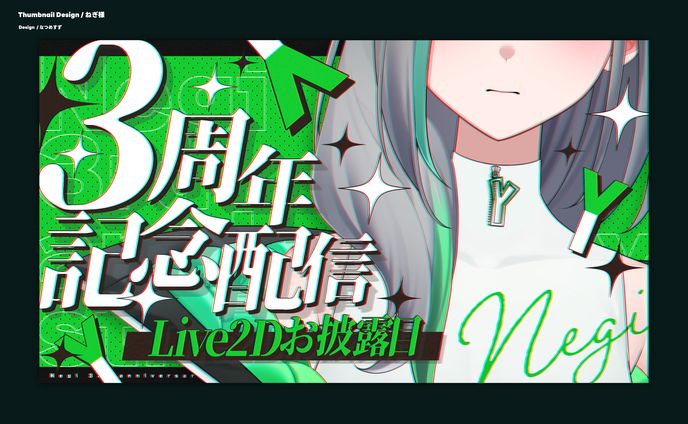 ねぎ様 - Thumbnail