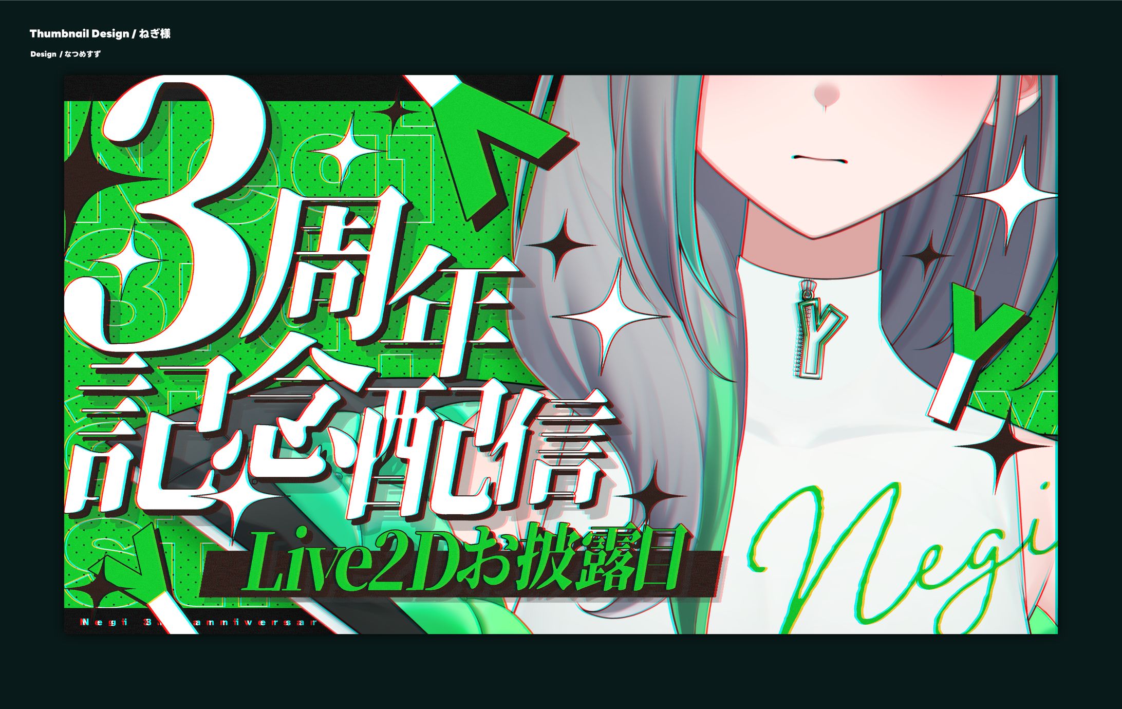 ねぎ様 - Thumbnail-1