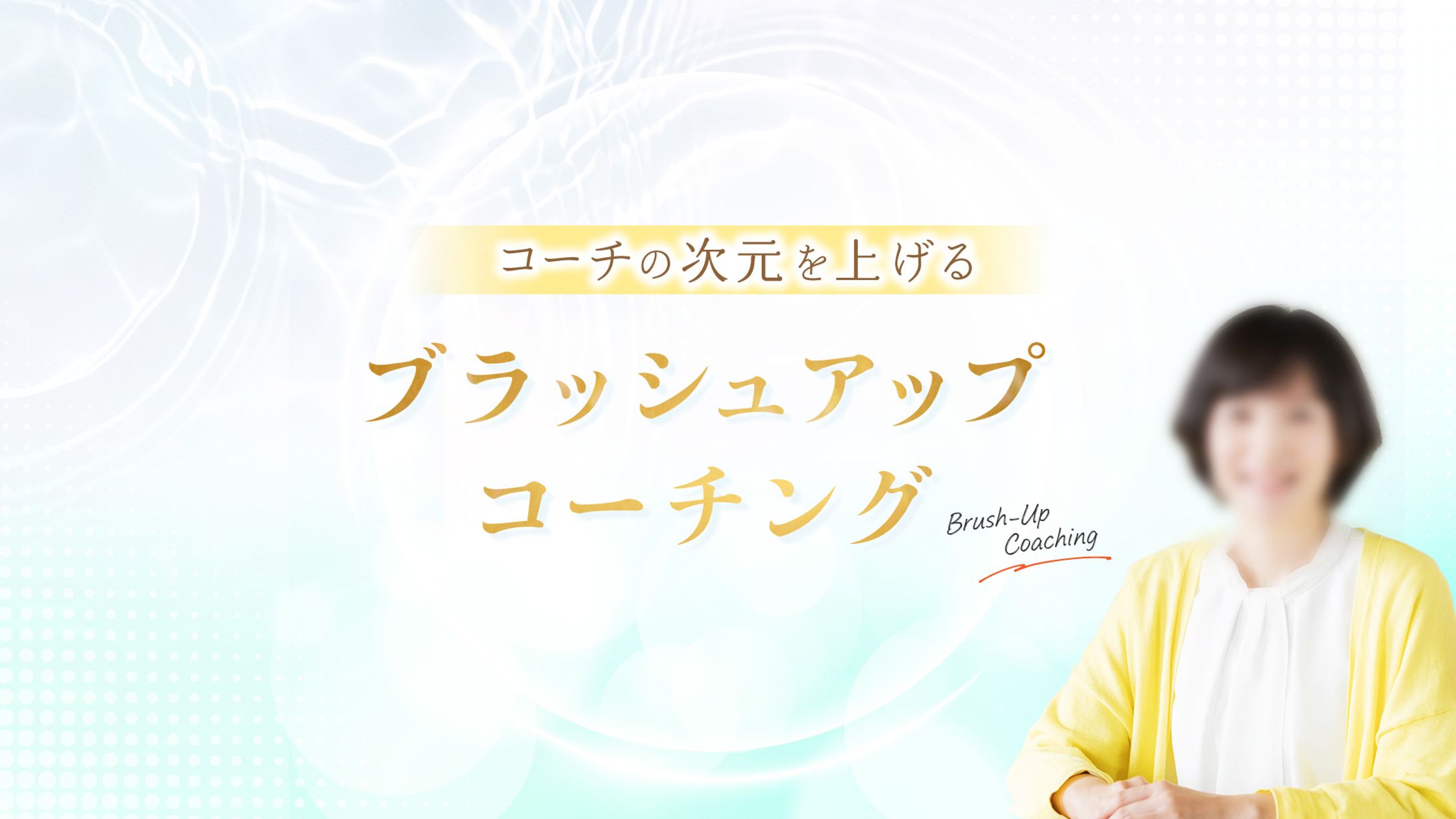 講座案内メインビジュアル-1