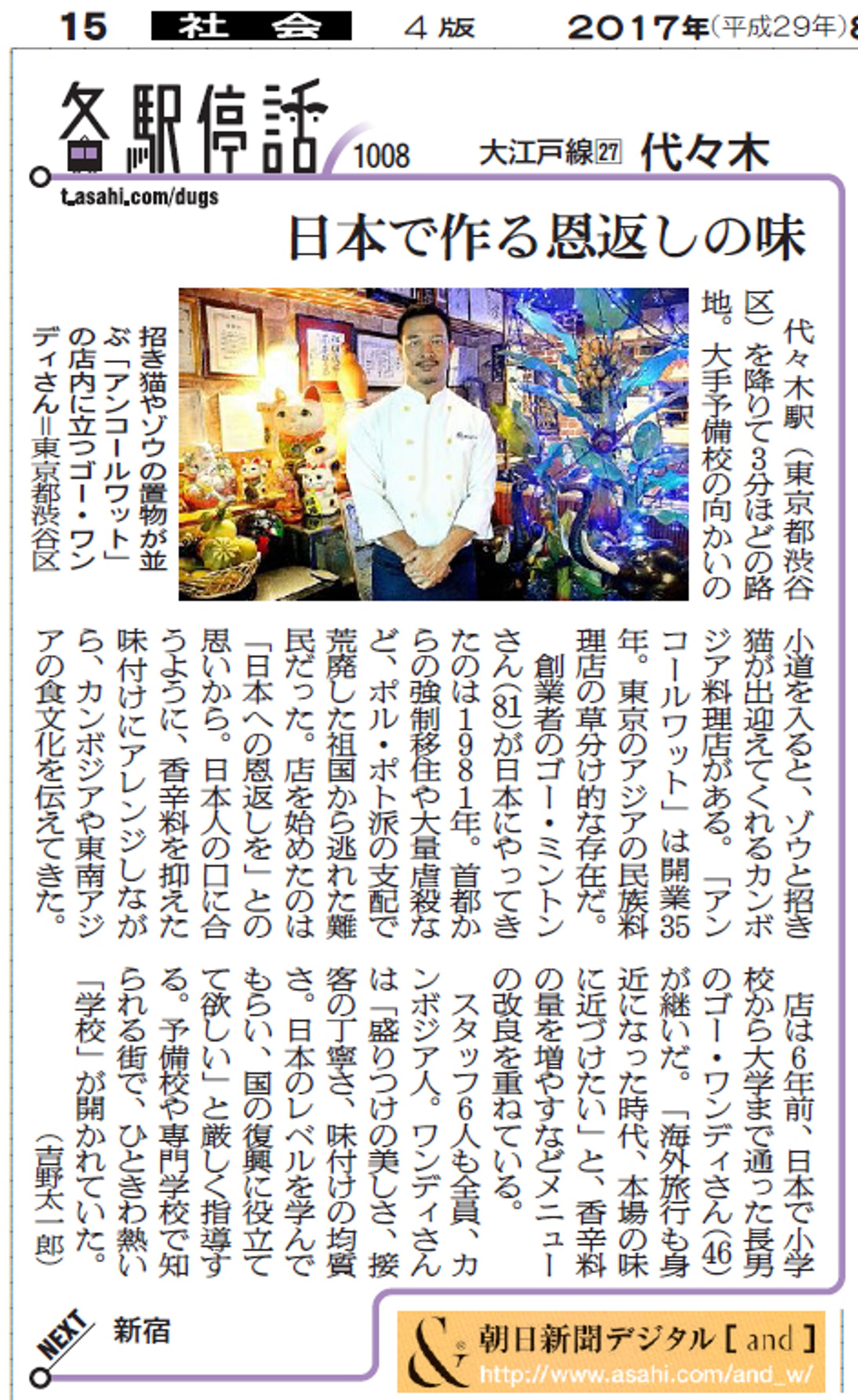 連載「各駅停話・都営大江戸線」-1