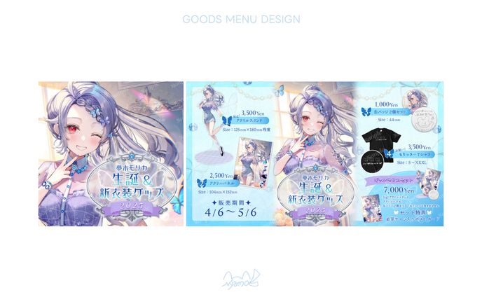 夢木モリカ様　お品書きデザイン