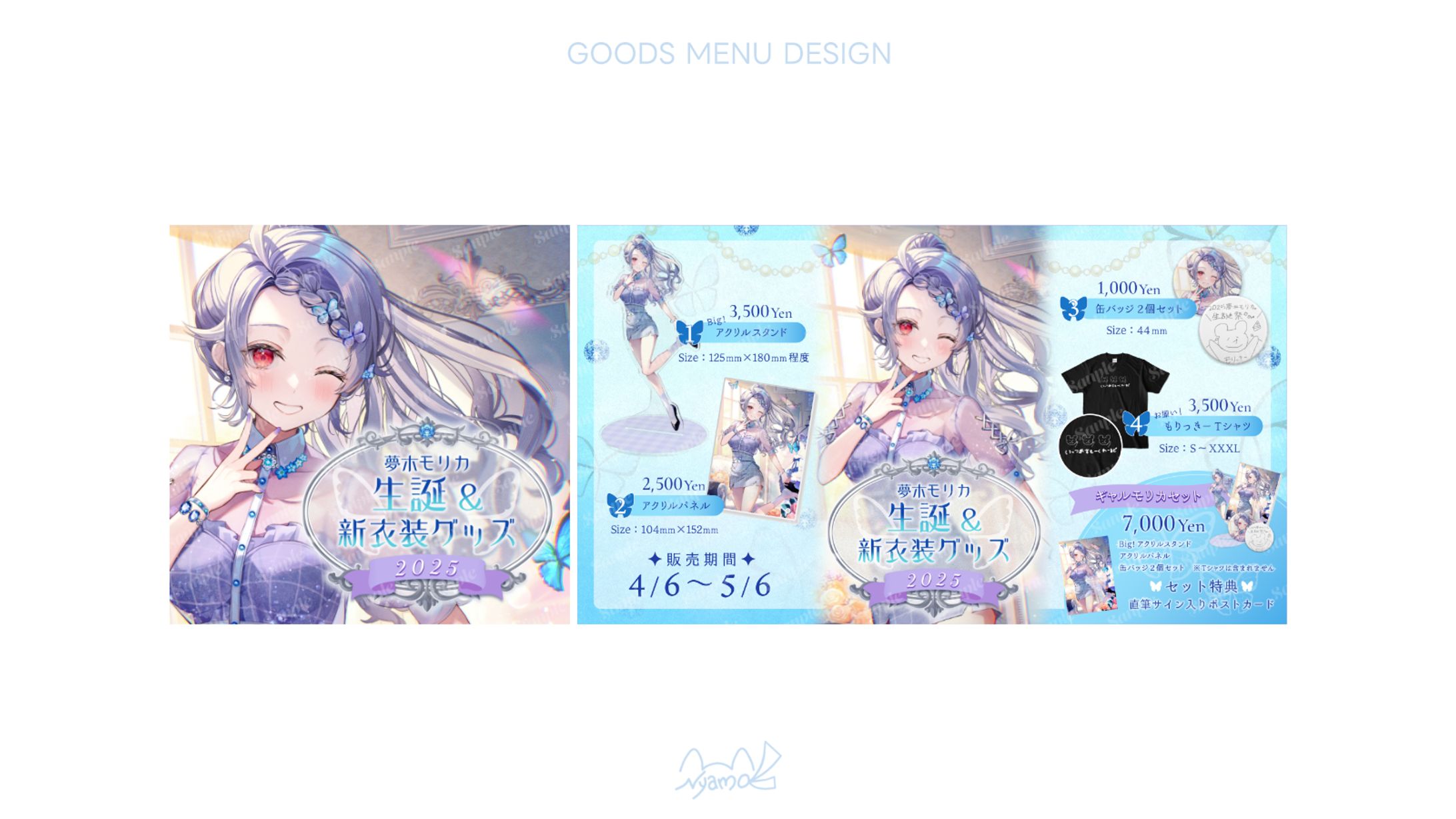 夢木モリカ様　お品書きデザイン-1