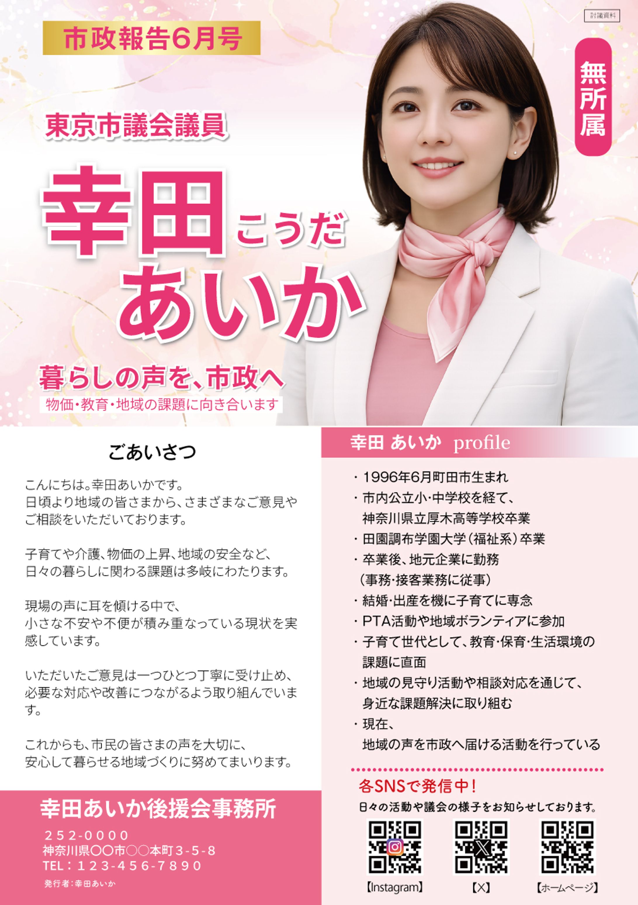 市政報告①表-1