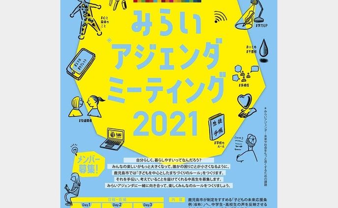 <ご依頼> イベント用チラシデザイン