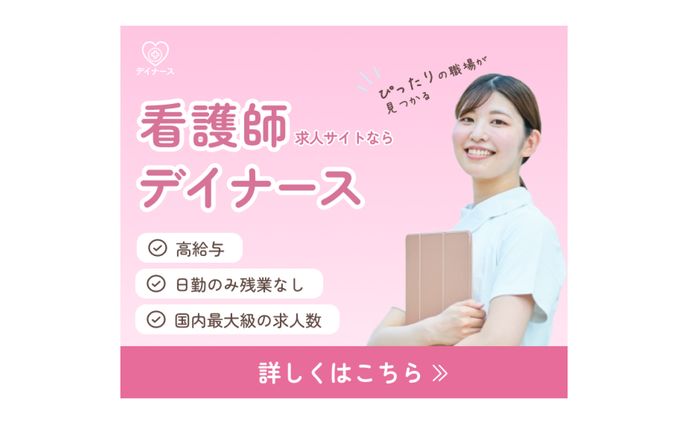 人材派遣サイトのバナー