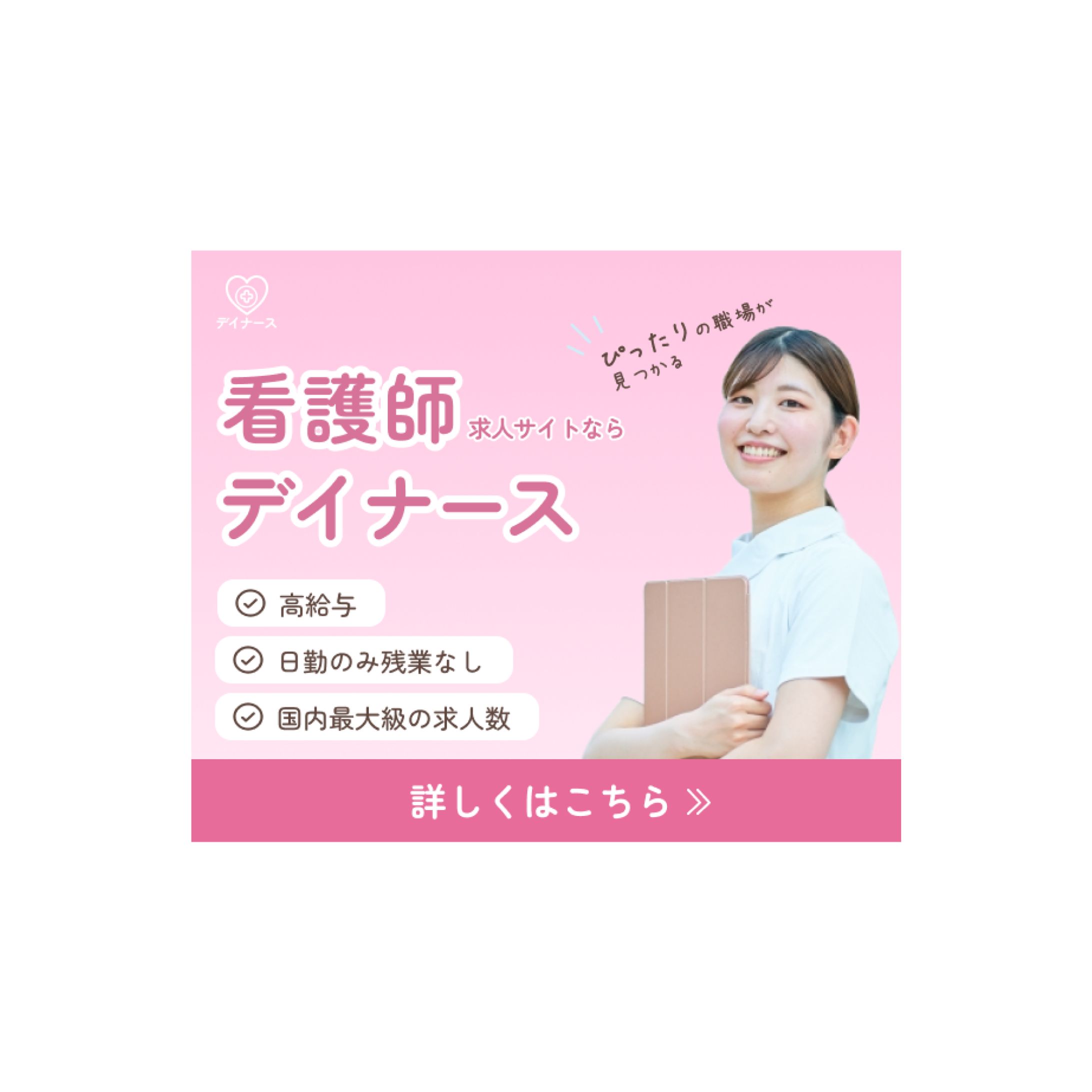 人材派遣サイトのバナー-1