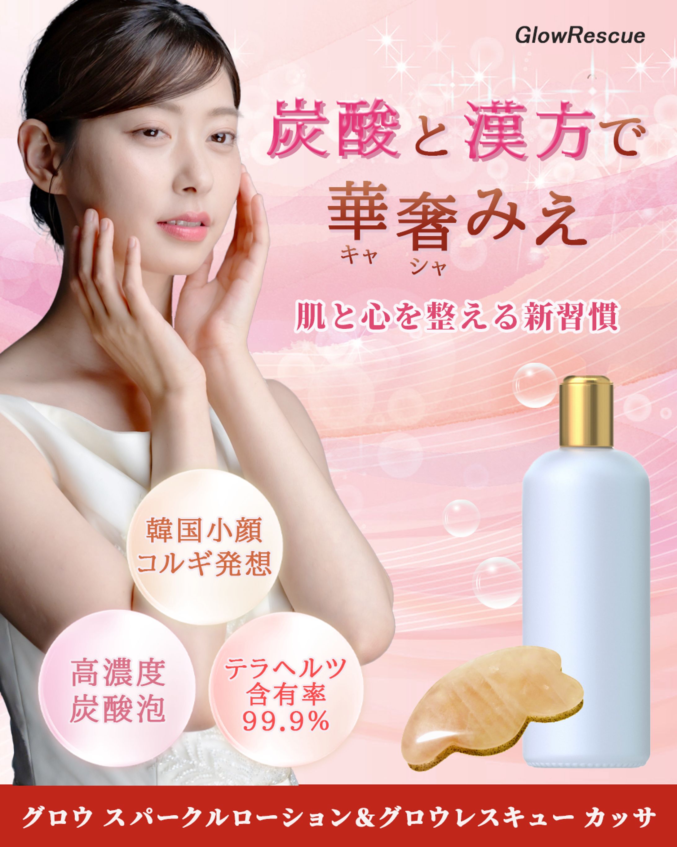 コンペ提出作品（社名等修正済み）：化粧品のSNS・広告用バナー2点-1