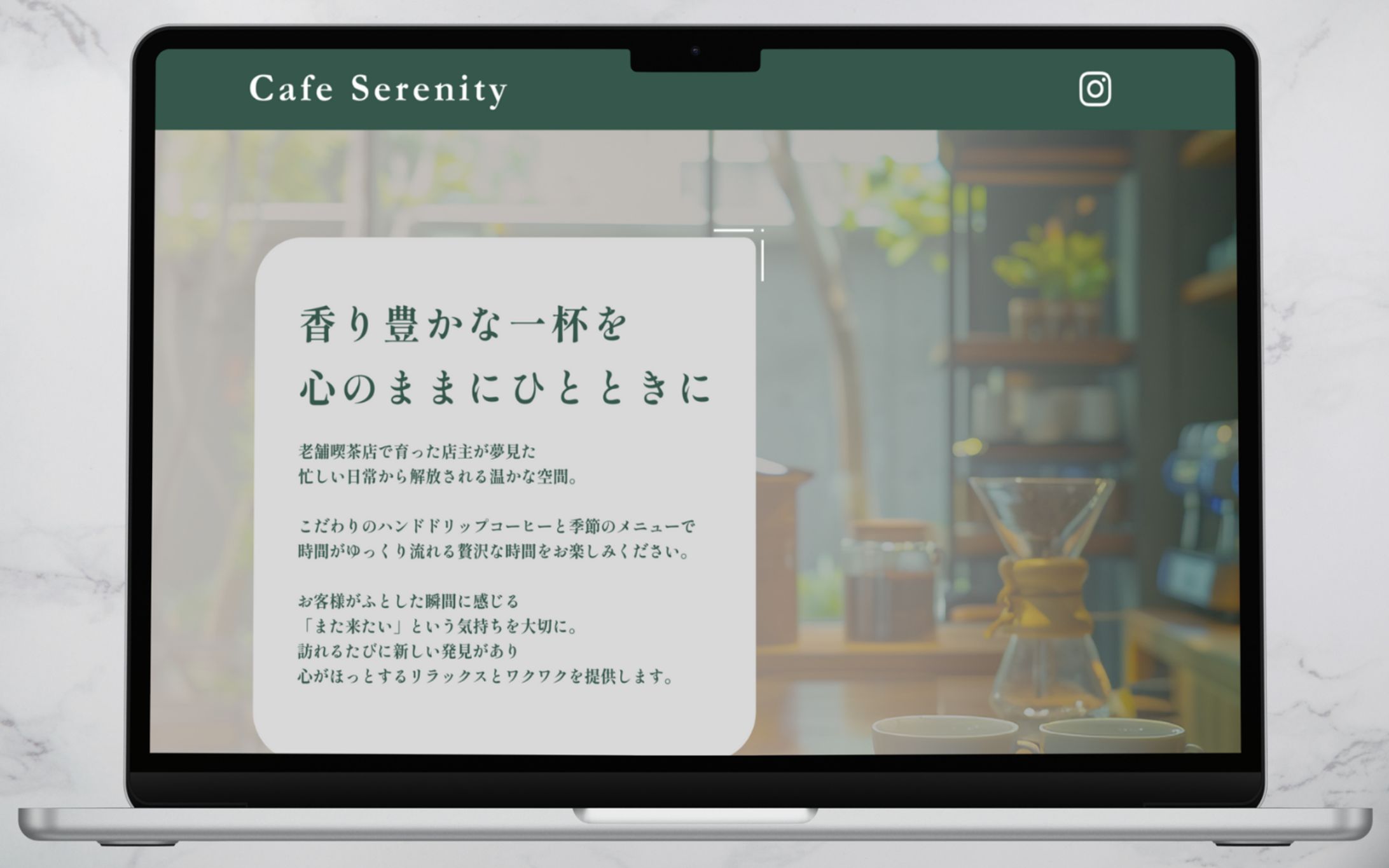 Cafe Serenity 様【LP】-1
