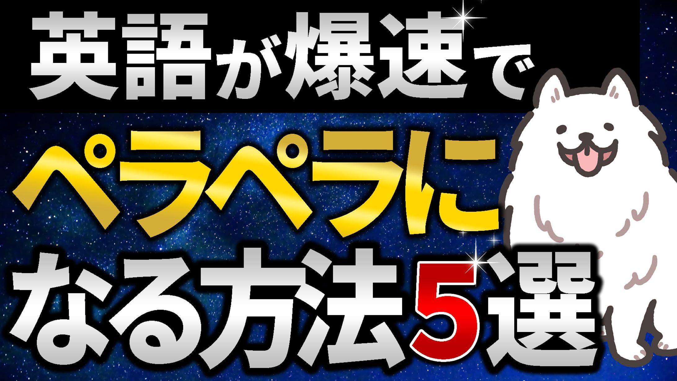 【 サムネイル⑥ 】　語学系-1