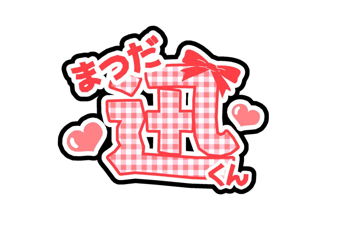 For MINI様】INIうちわ文字
