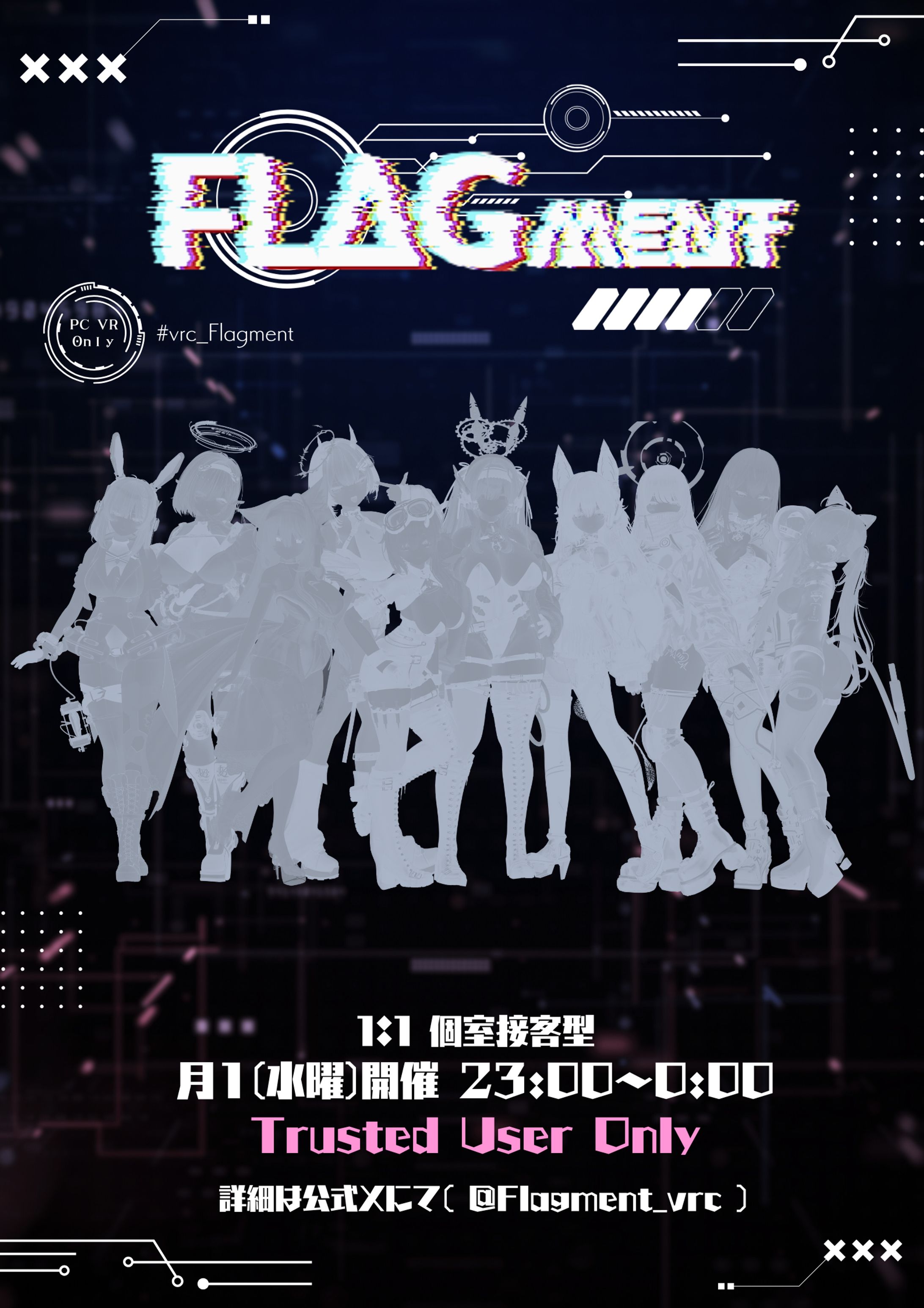【画像制作】Flagment（VRChat内イベント）-1