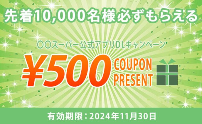 バナーデザイン