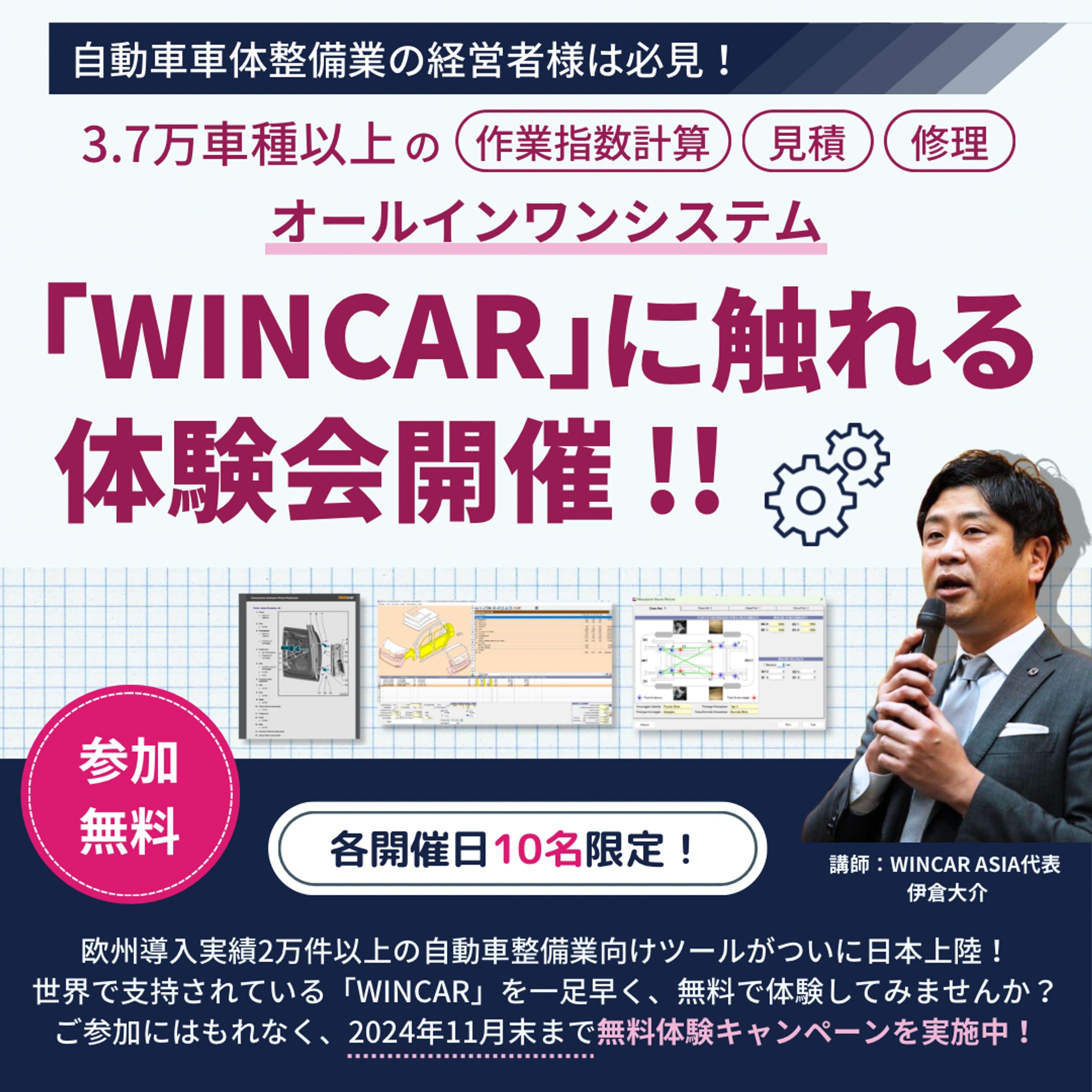 バナー：自動車整備業者向けセミナー-1