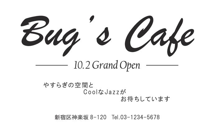 オープンカード課題 | Bug’s Cafe