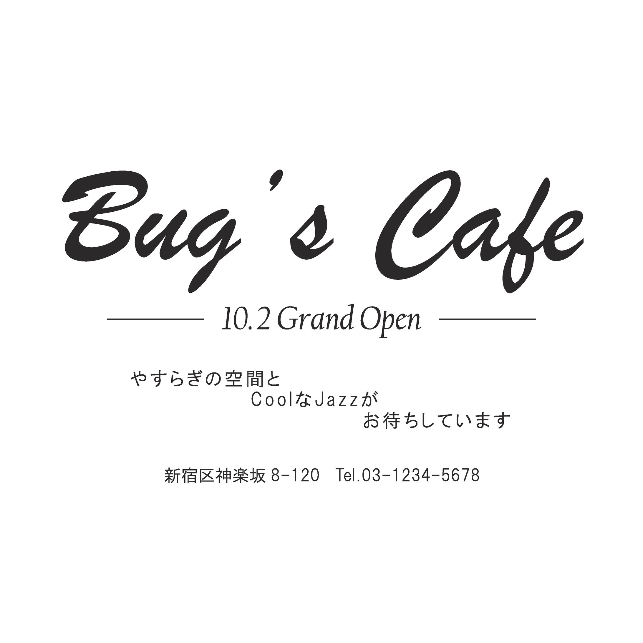 オープンカード課題 | Bug’s Cafe-1