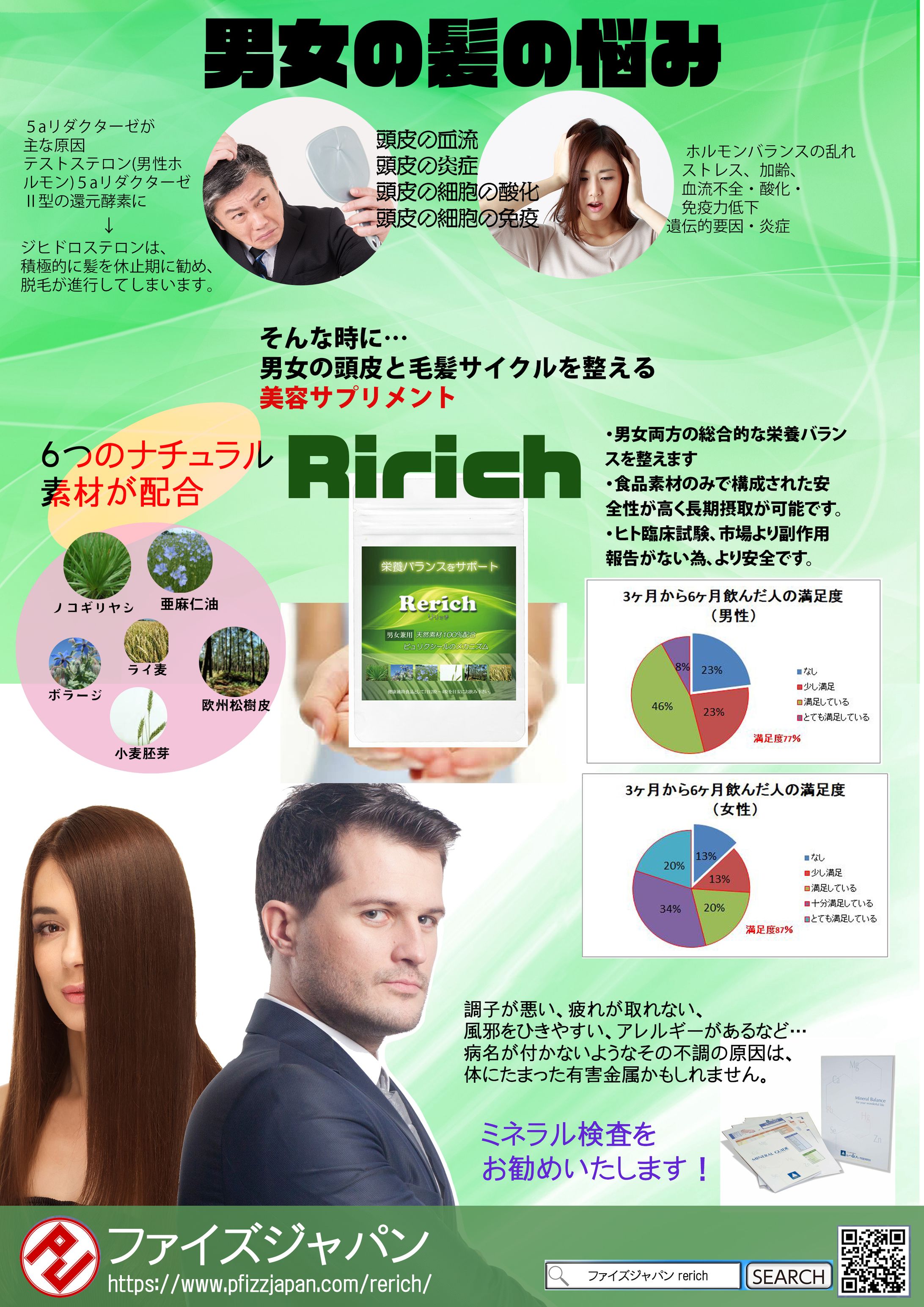 健康食品　A4チラシ 制作-1