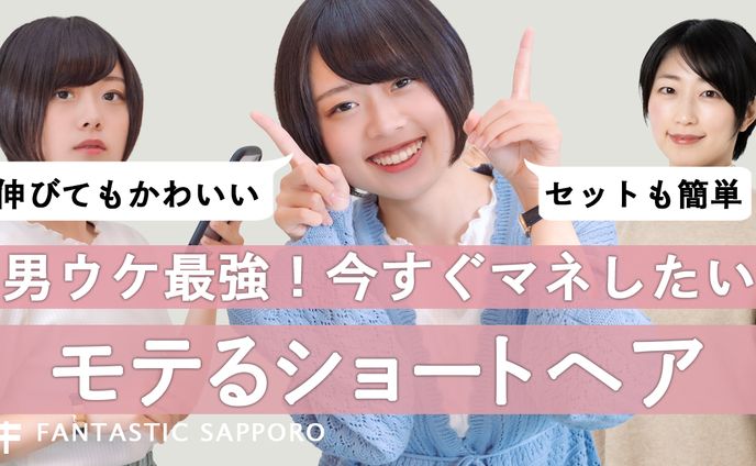 美容系 サムネイル