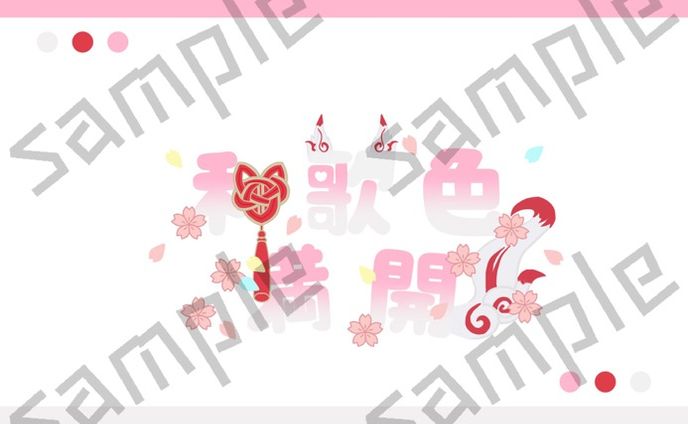 花染和歌様 ファンネームロゴ