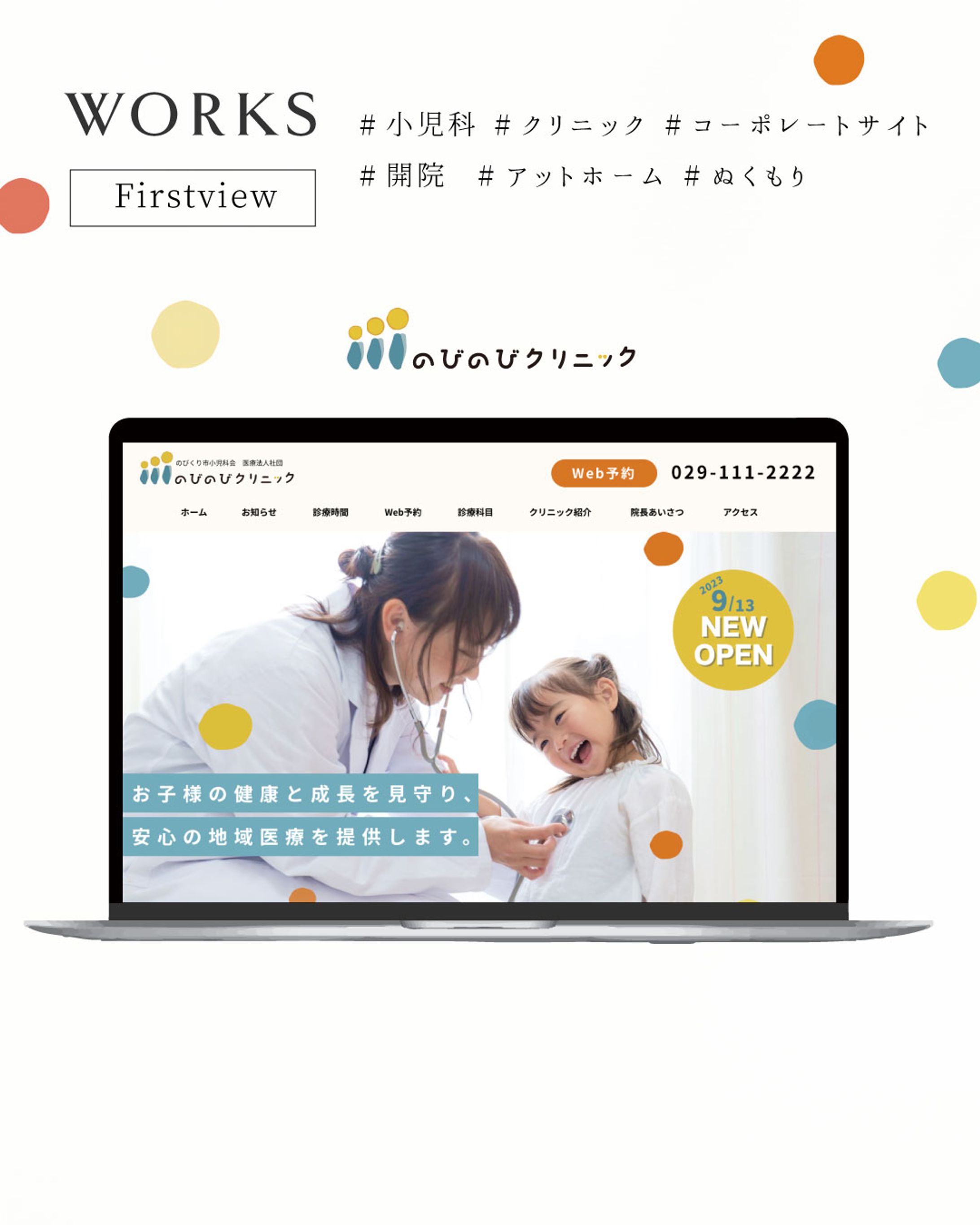 ロゴ｜クリニック様FV-1
