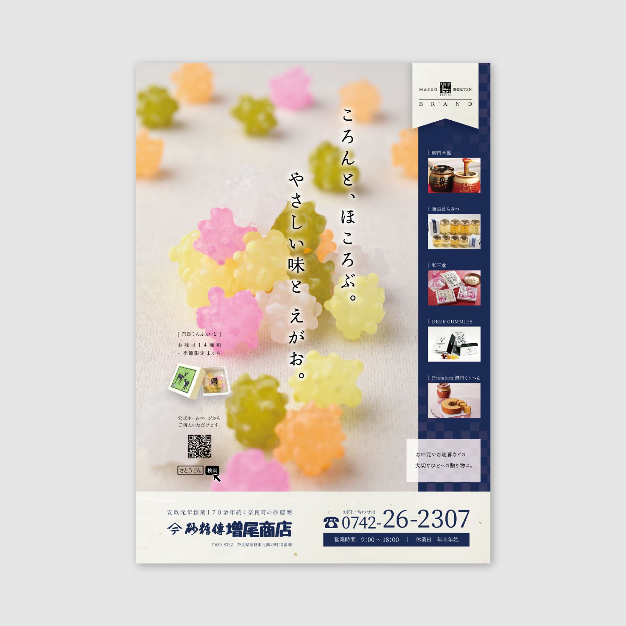 202410インハウス＿広告-1