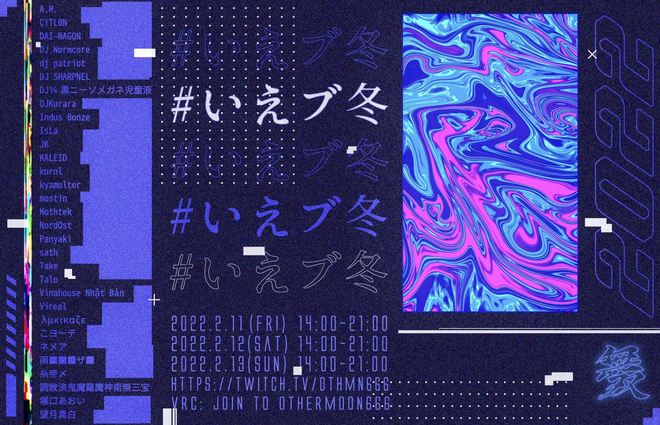 いえブ2022 企画/オーガナイズ-1