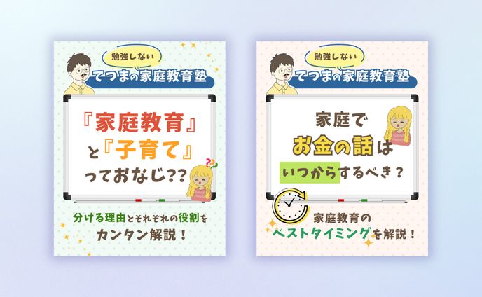 【インスタ】フィード投稿デザイン