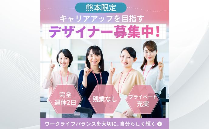 デザイナー、sns画像