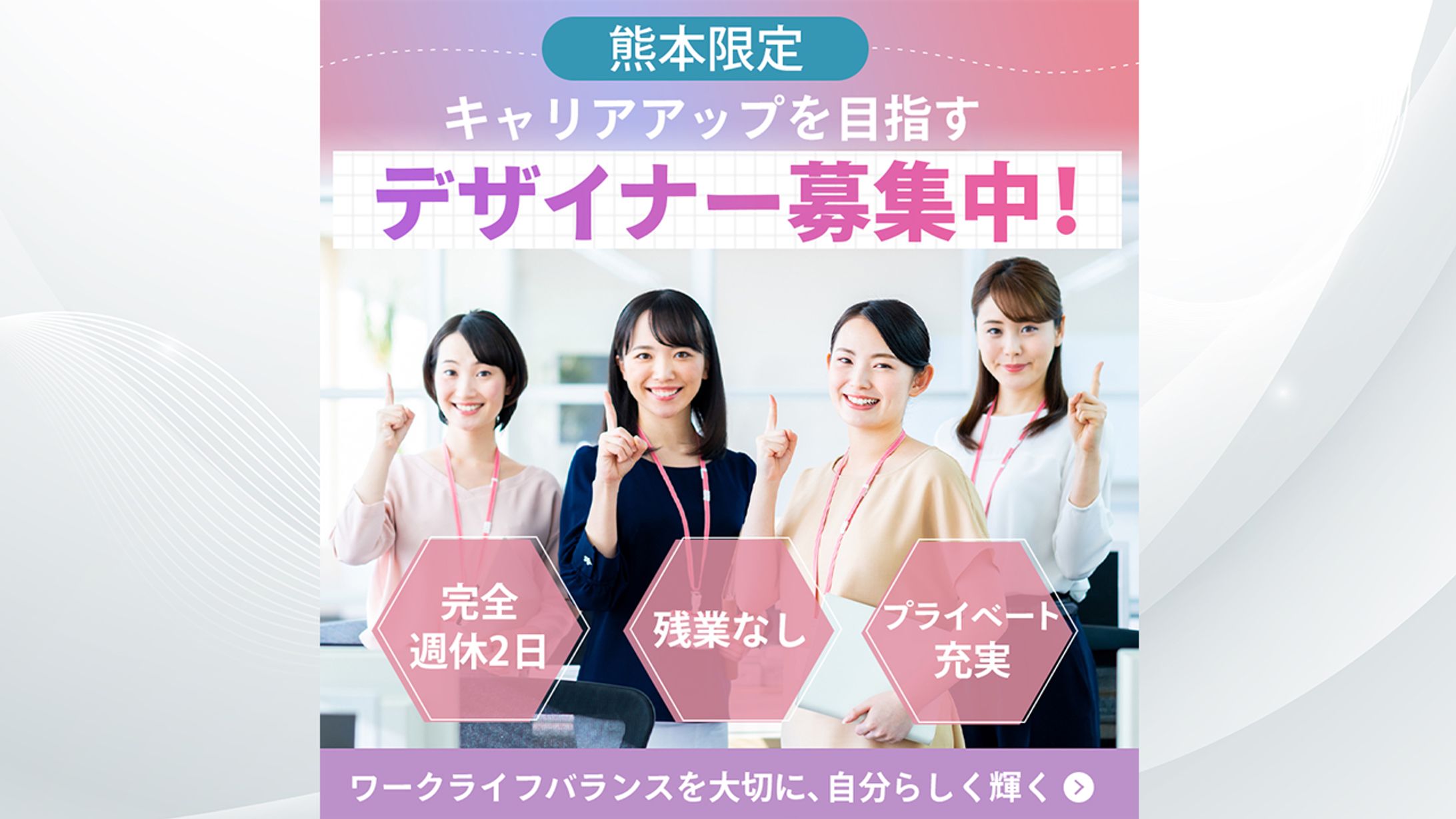 デザイナー求人バナー-1