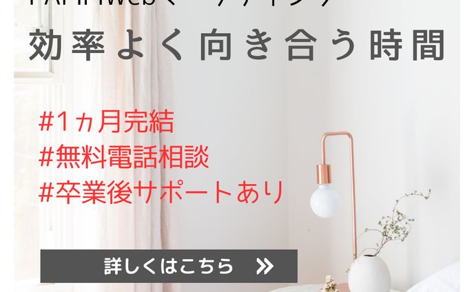 自分時間を大切に