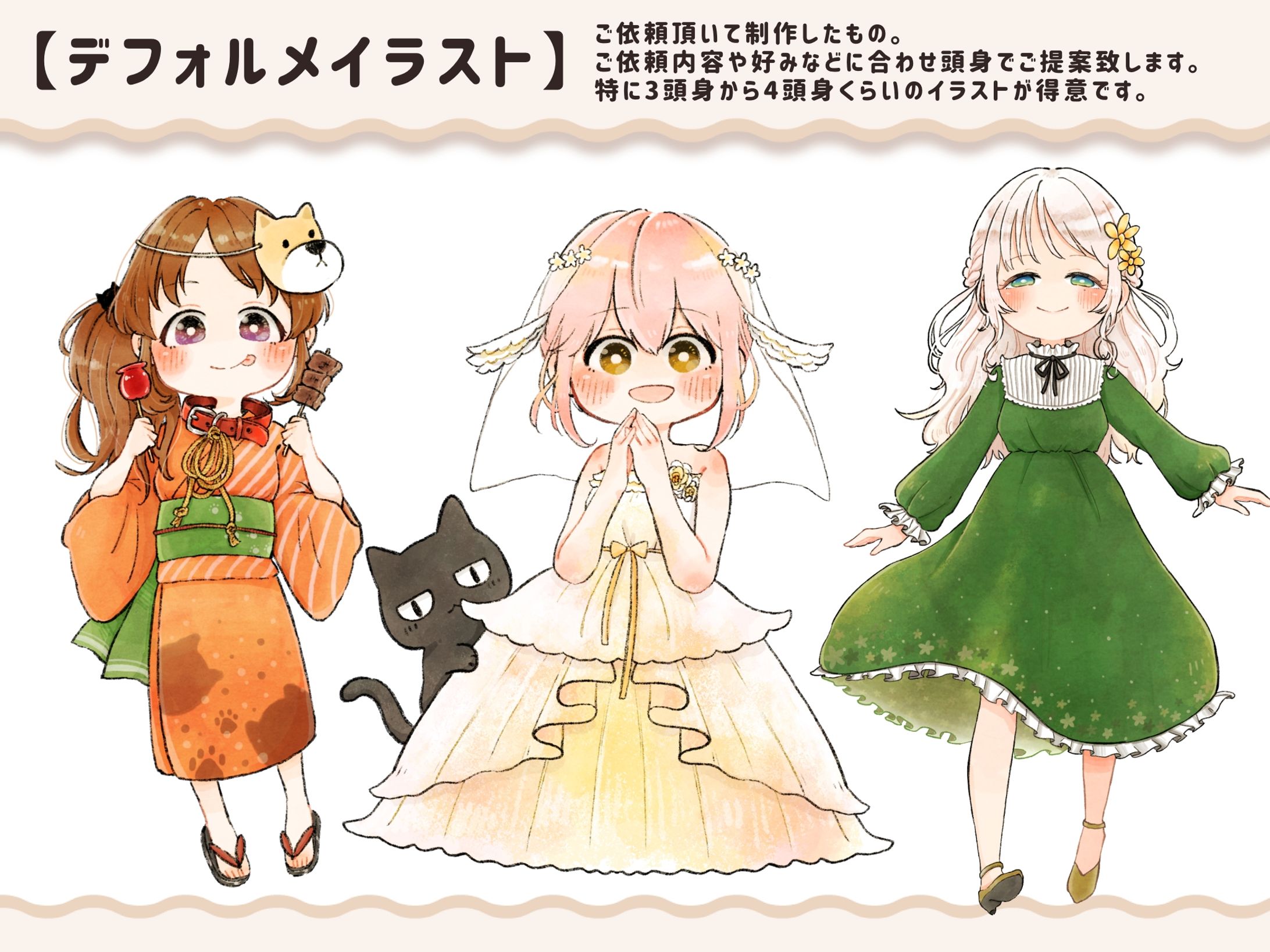 ９．デフォルメイラスト-1