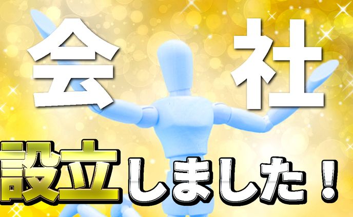 サムネイル　報告