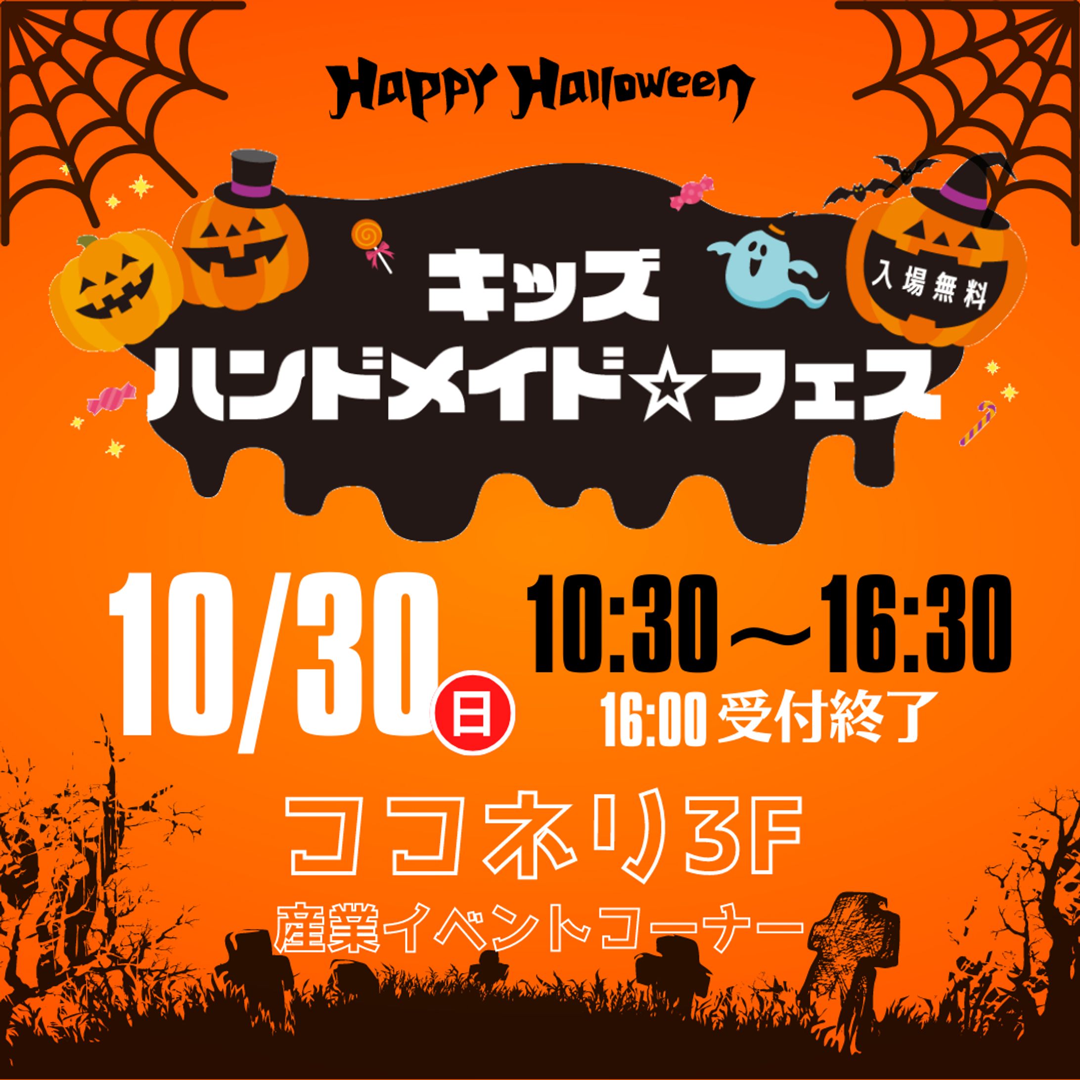ハンドメイドイベント-1