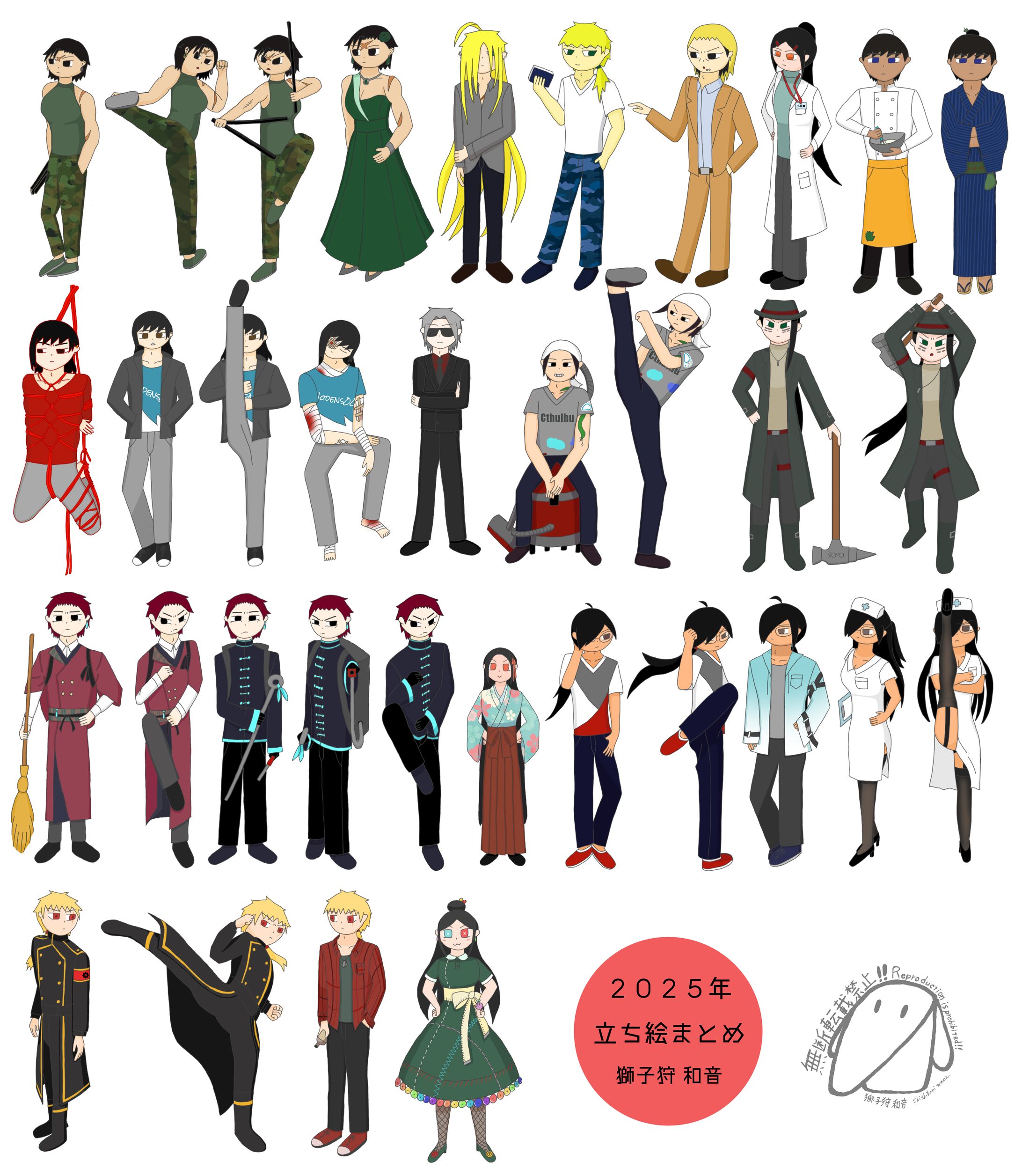 【2025年TRPGキャラクター立ち絵まとめ】-1