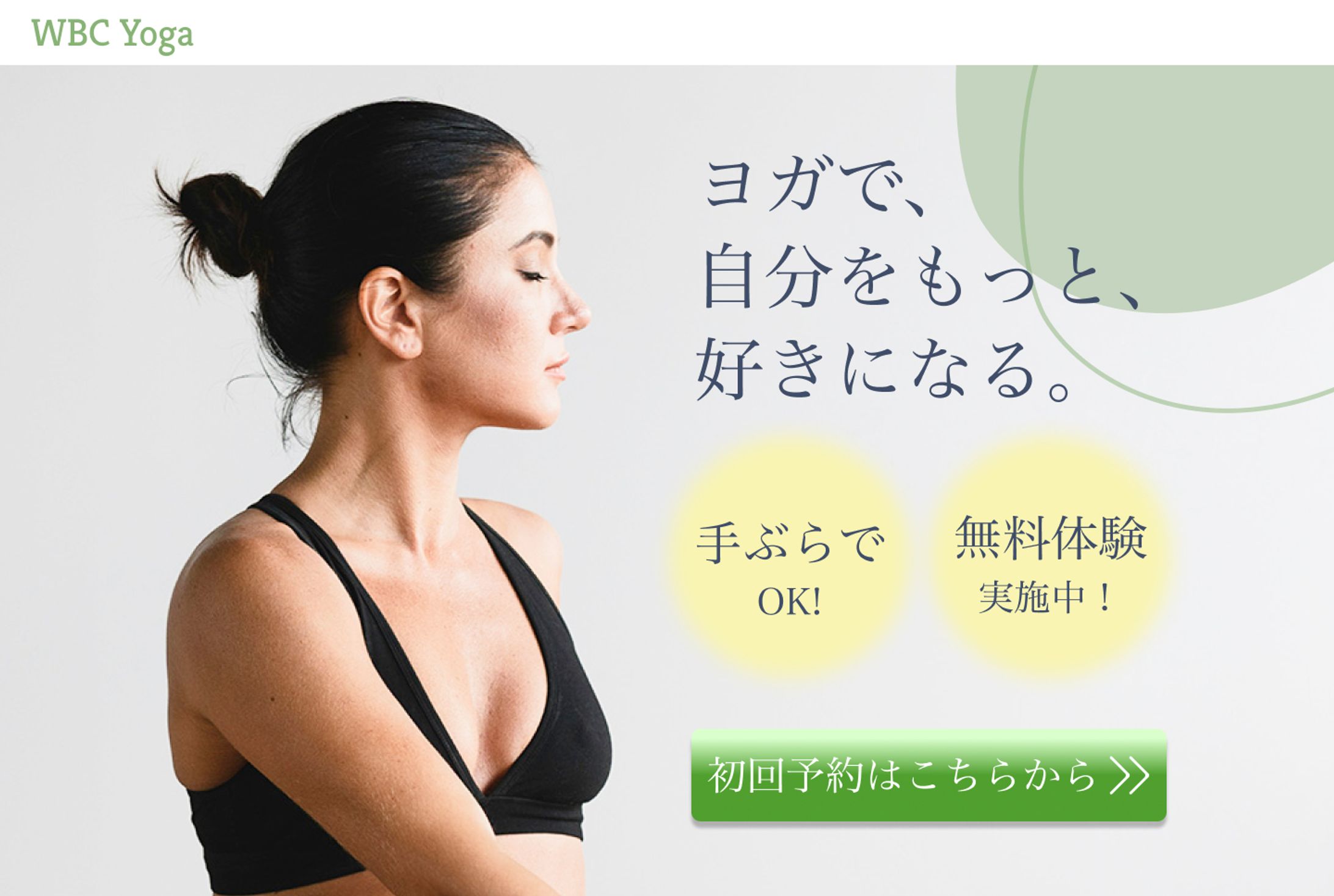 ヨガスタジオ　LP-1