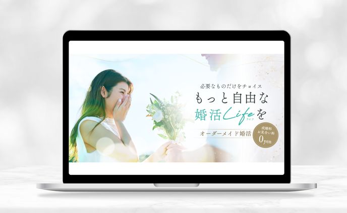 婚活_LP_FV