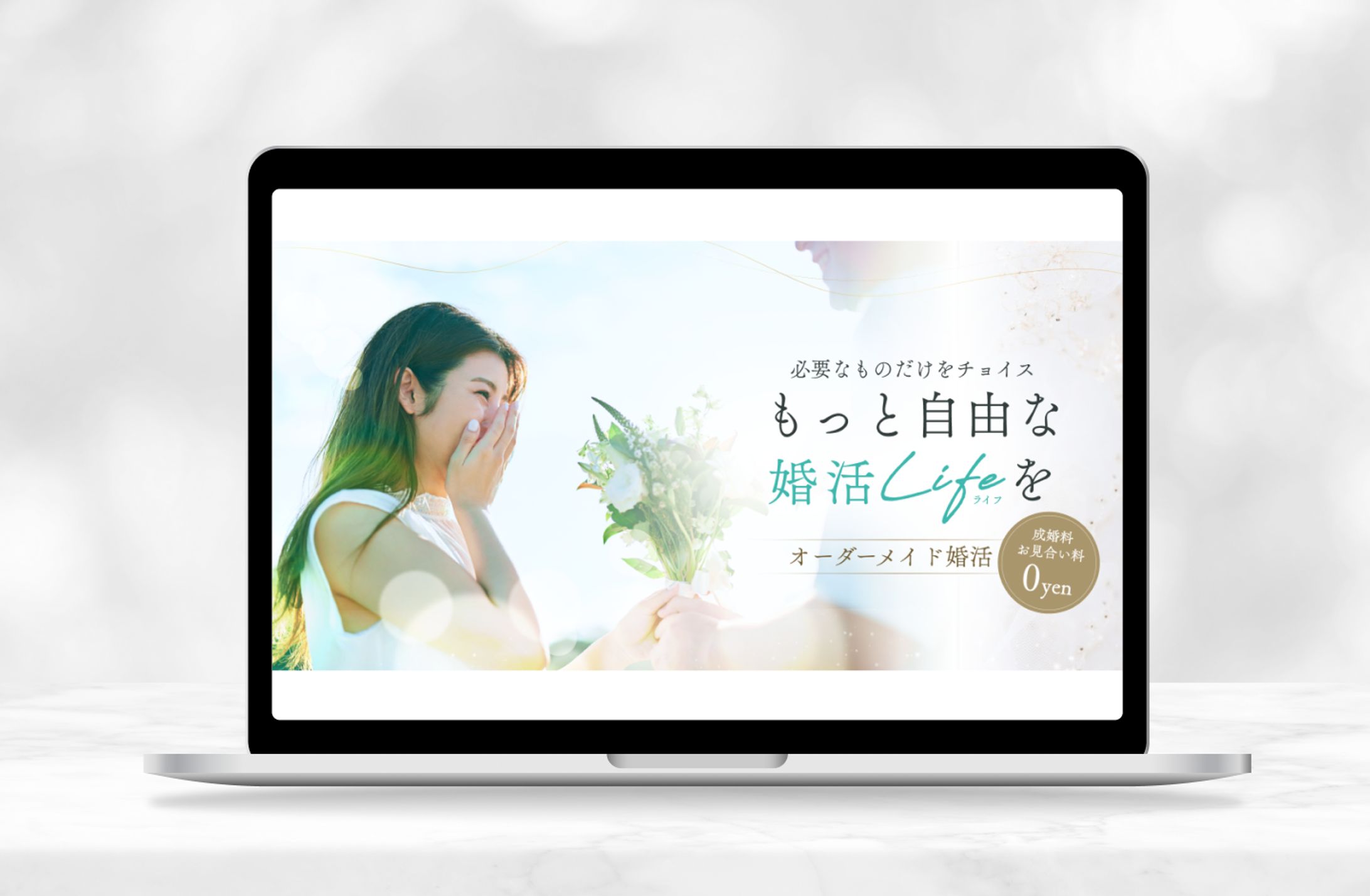 婚活_LP_FV-1