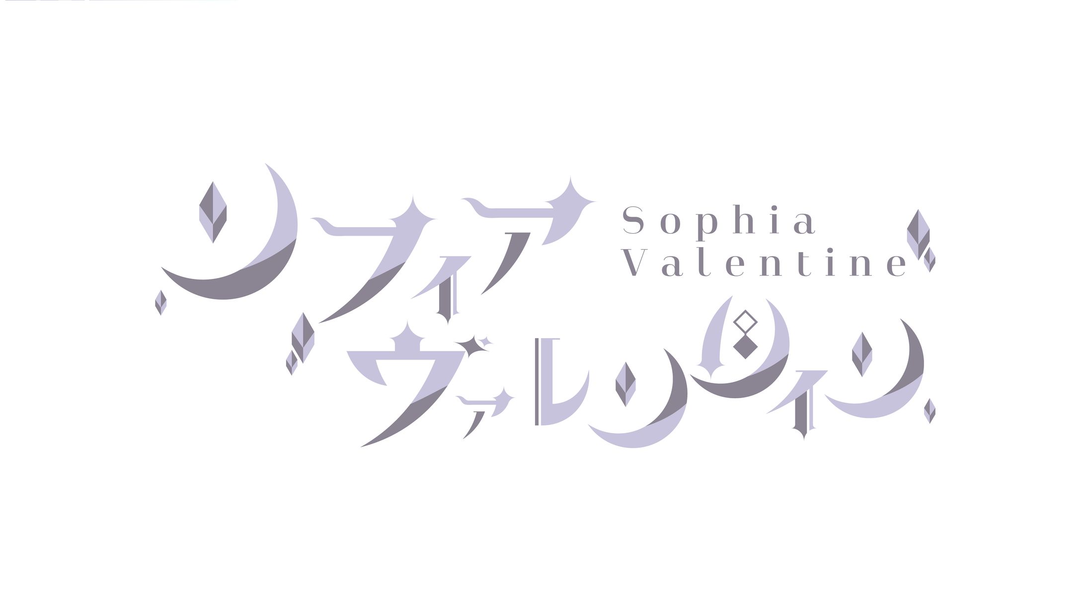 ソフィア・ヴァレンタイン-1