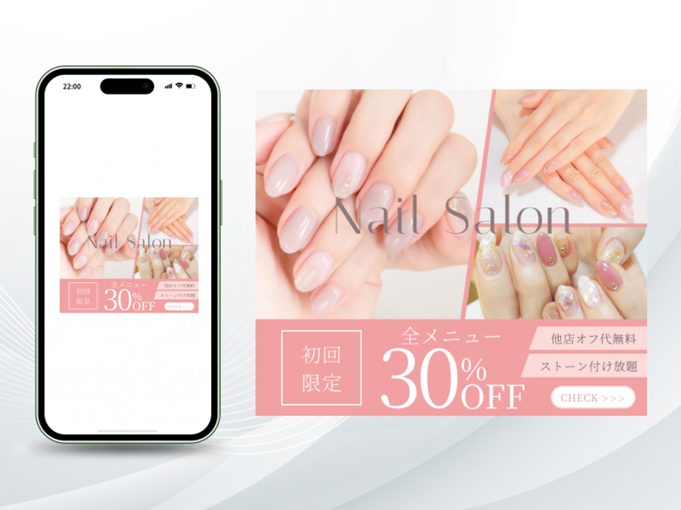 ネイルサロンバナー(自主制作)-1