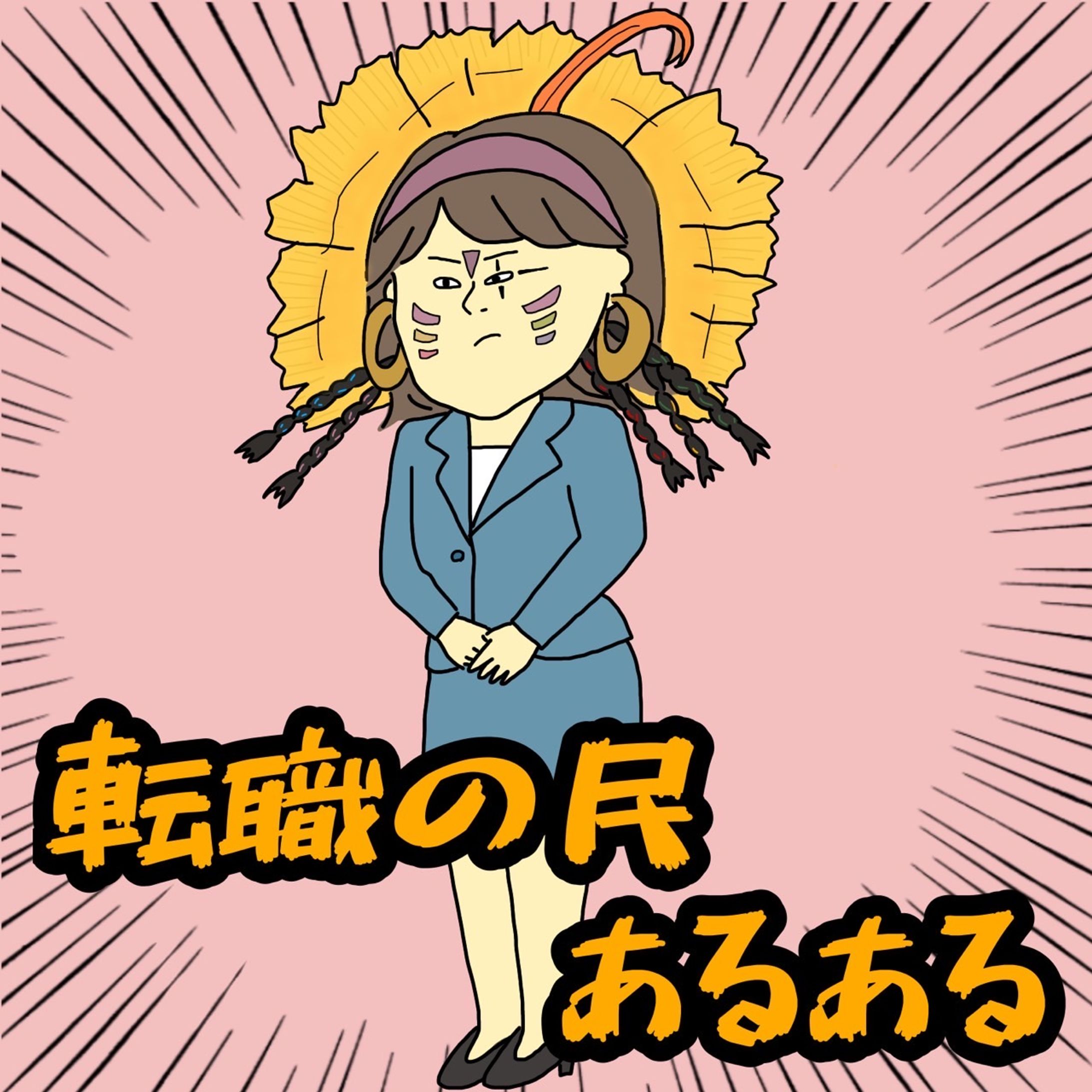 転職支援/漫画LP作成-1