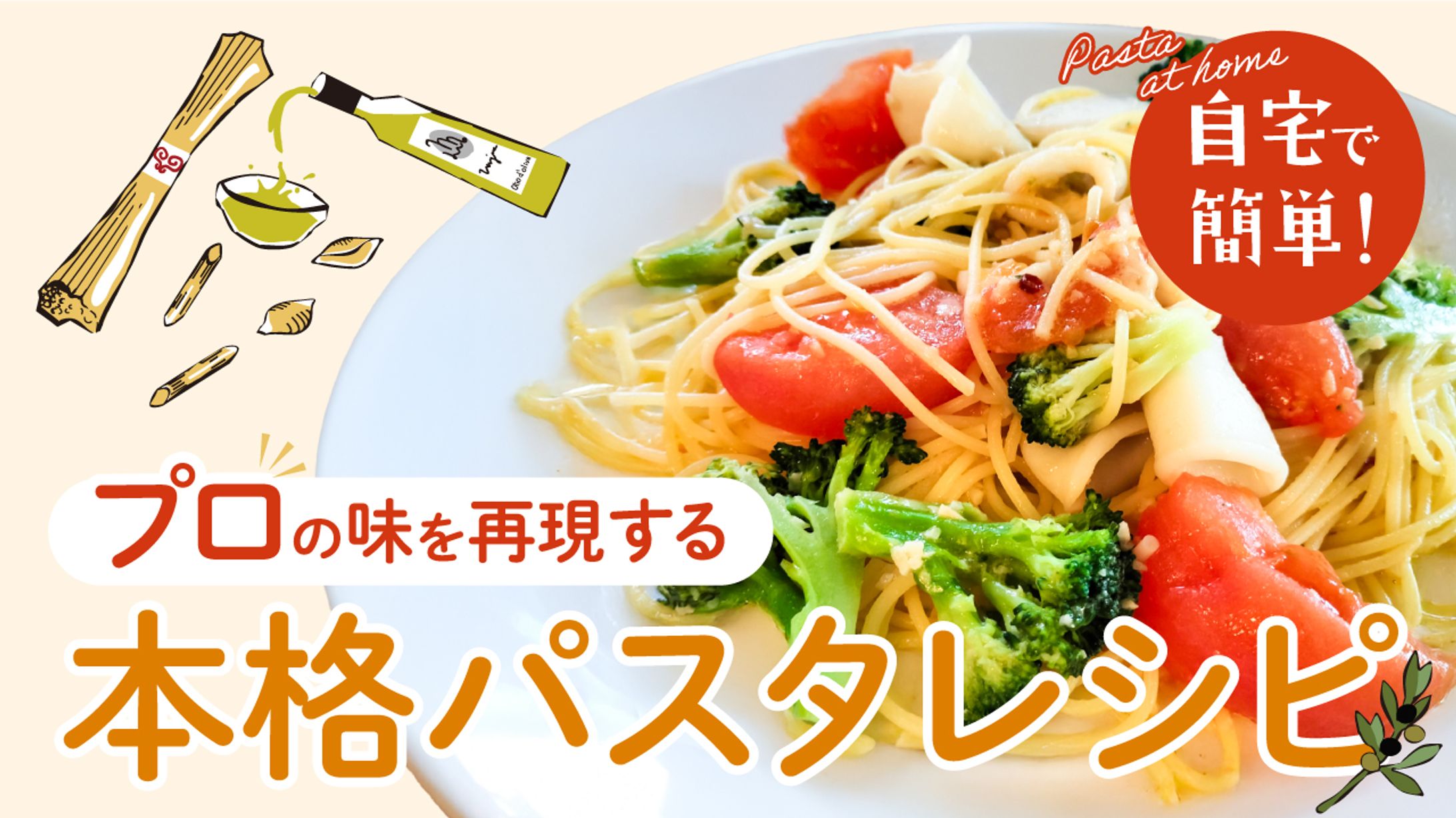 オリジナルサムネ（料理）-1