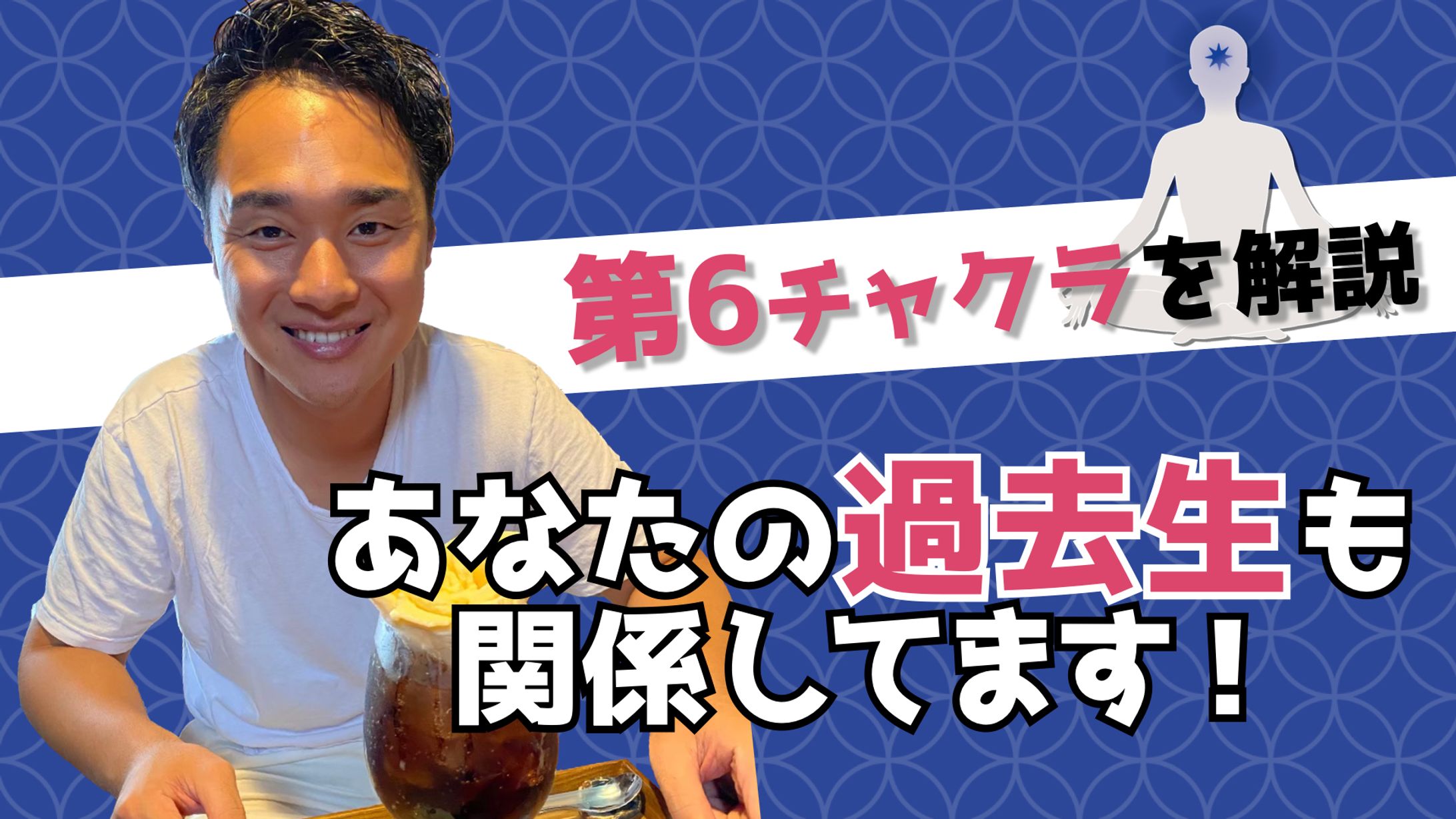 サムネイル制作（野呂田直樹様）-1