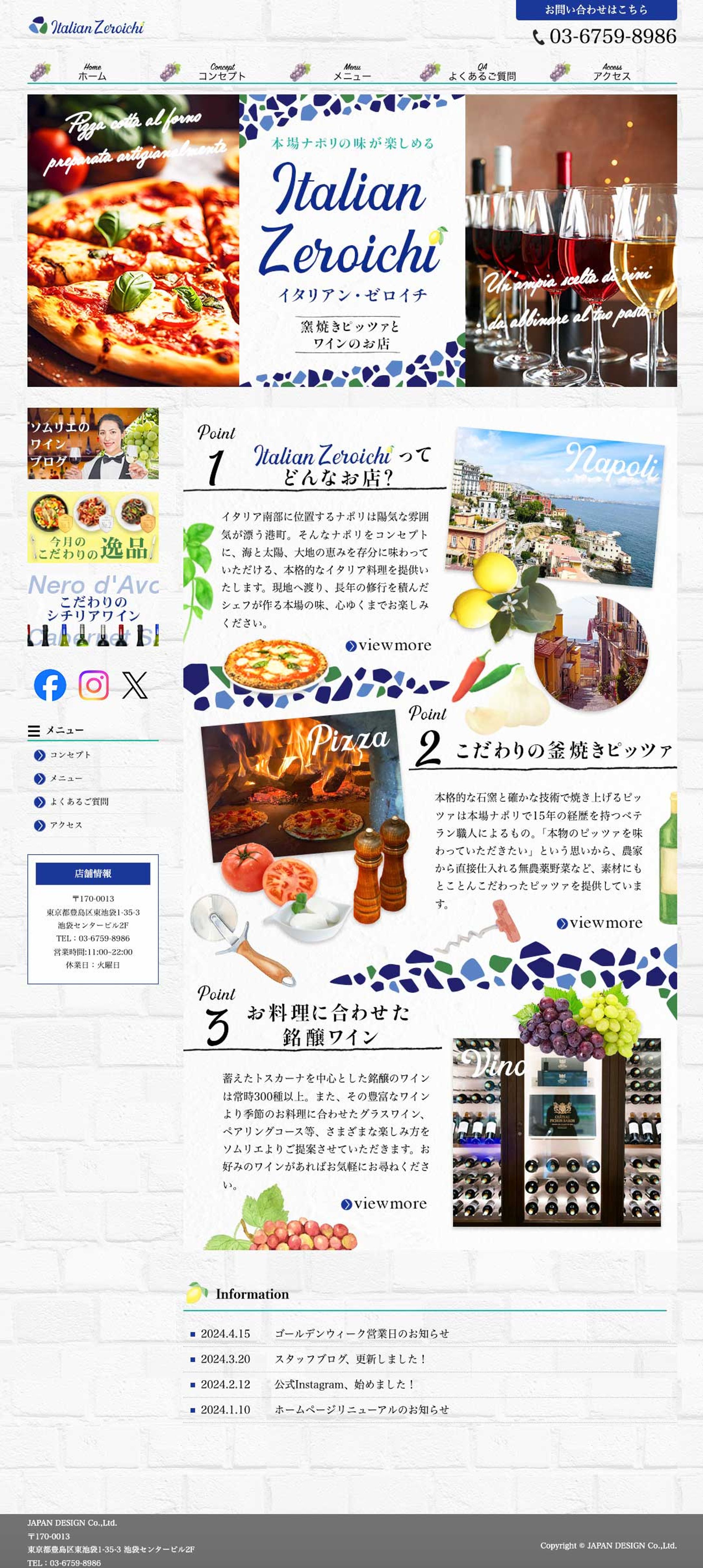 HP：イタリアン・ゼロイチ-1