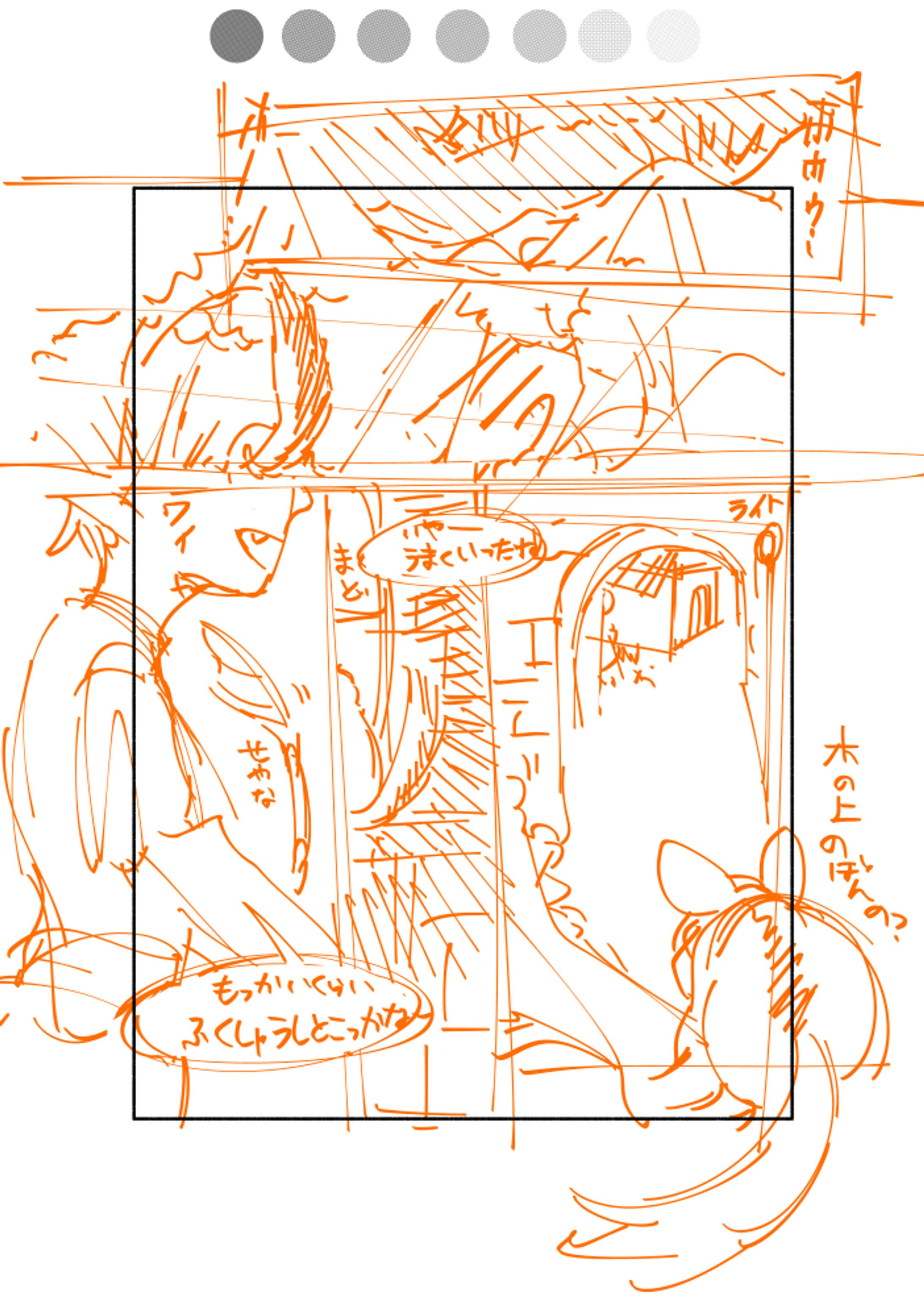 担当V2の紹介漫画(ネーム)-1