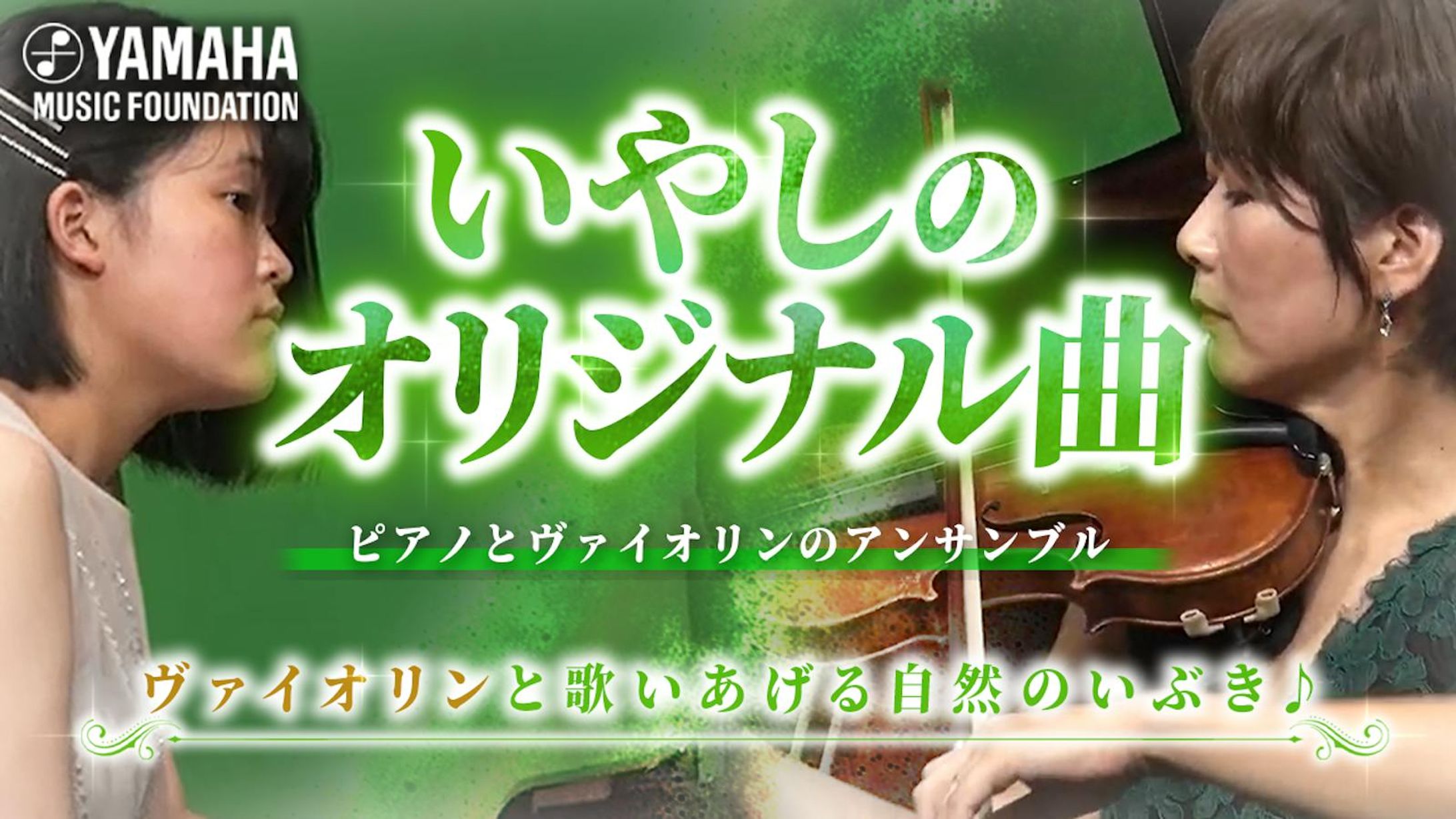 ヤマハミュージック サムネイル-1