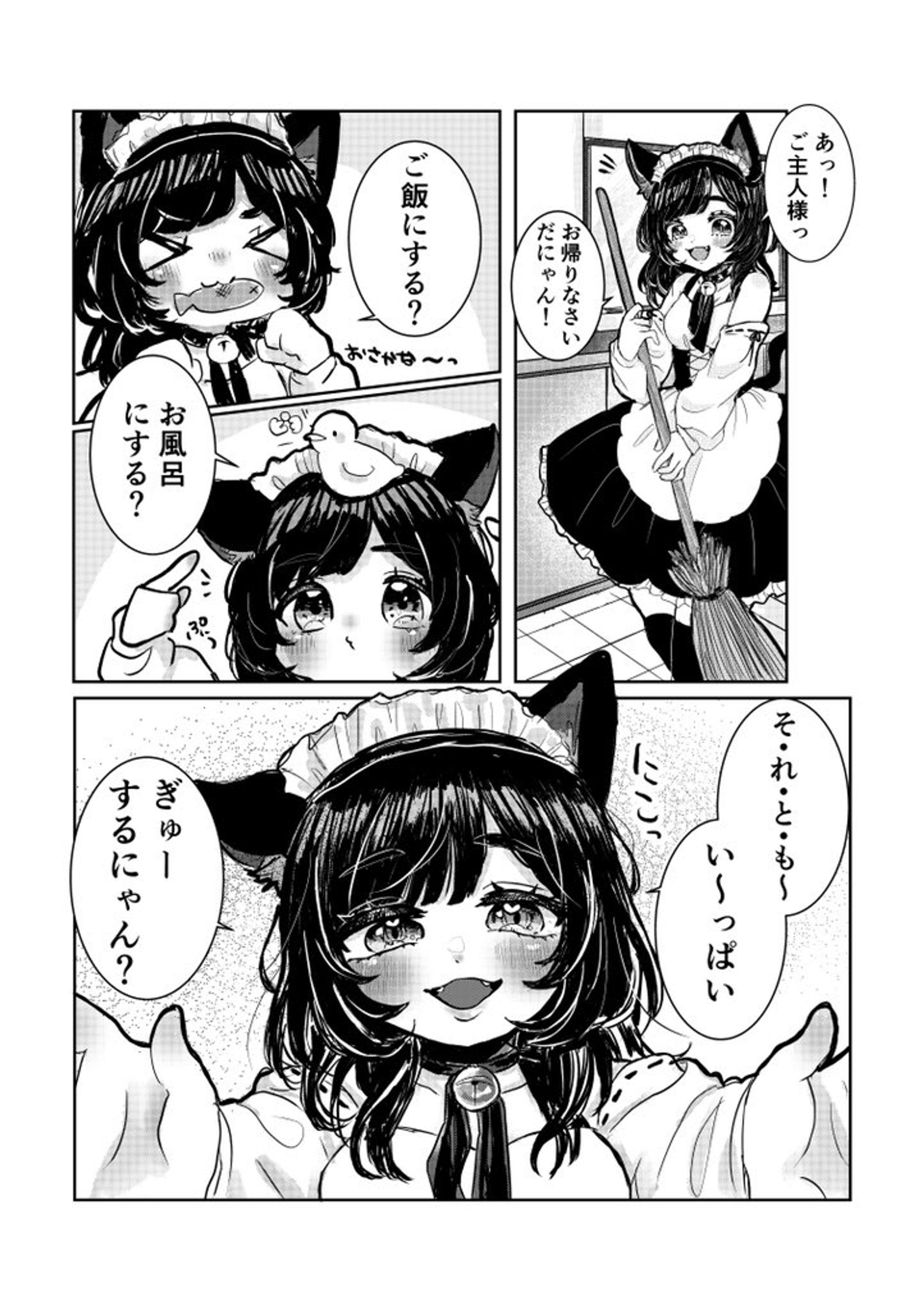 モノクロ漫画サンプル-1