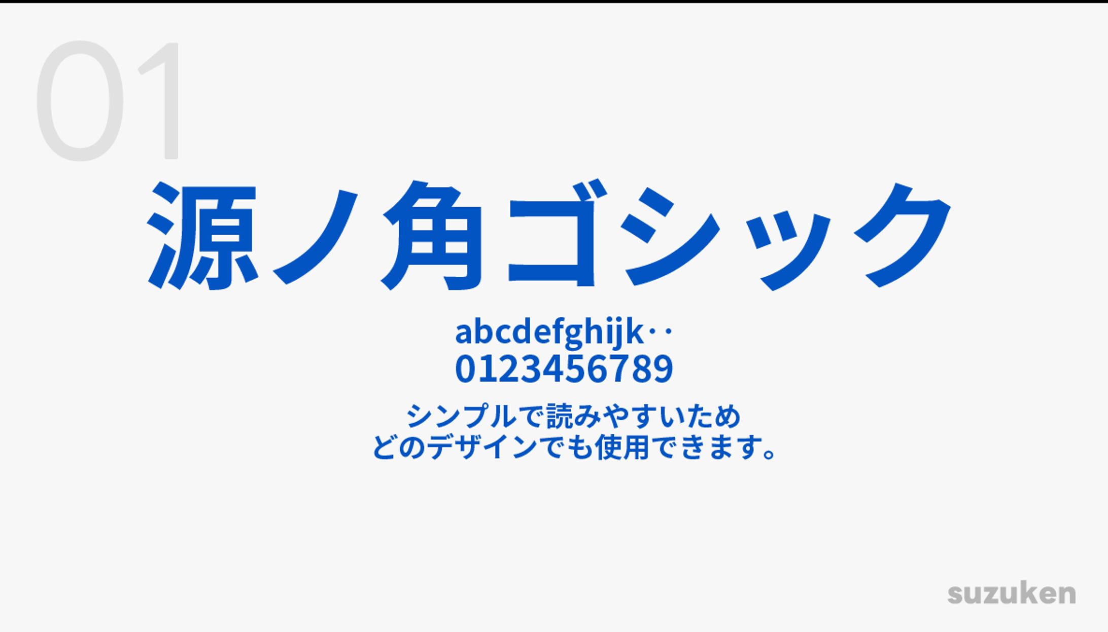 図解制作④　オススメフォント-1