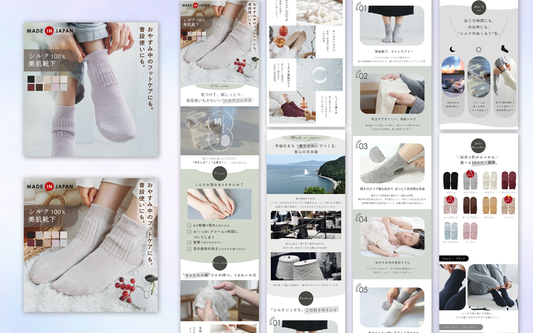 《ECモール用LP》シルクソックス-1