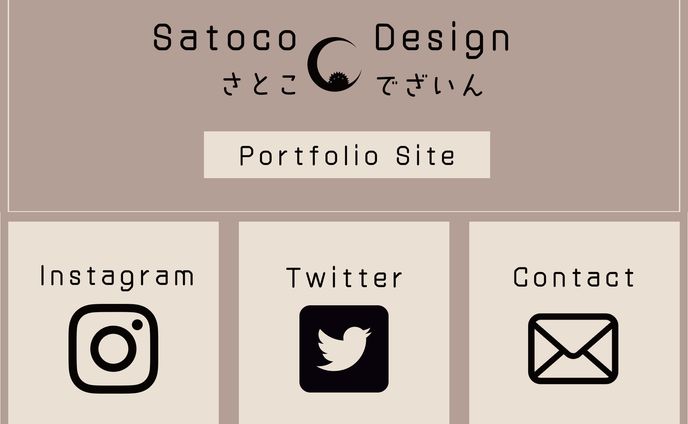 【リッチメニュー】さとこでざいん